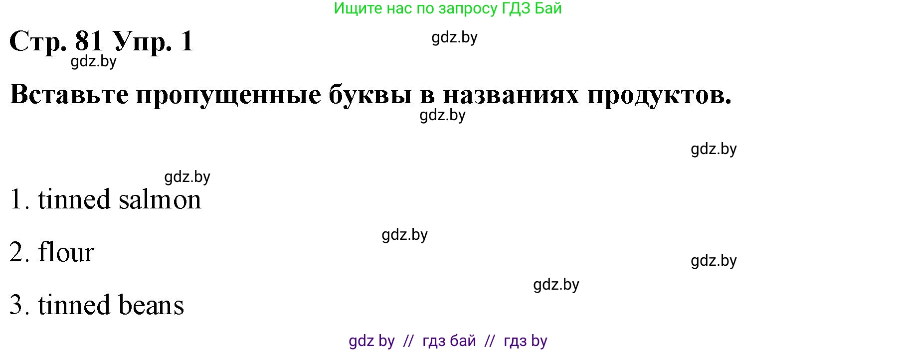 Английский язык (english), 6 класс Рабочая тетрадь (workbook), авторы: Демченко Наталья Валентиновна, Севрюкова Татьяна Юрьевна, Юхнель Наталья Валентиновна, Наумова Елена Георгиевна, Рыбалко О Н, Манешина А В, Маслёнченко Н А, Бушуева Эдите Владиславовна, издательство Аверсэв, Минск, 2020, зелёного цвета, Часть ( Part) 1, страница 81, номер 1, Решение