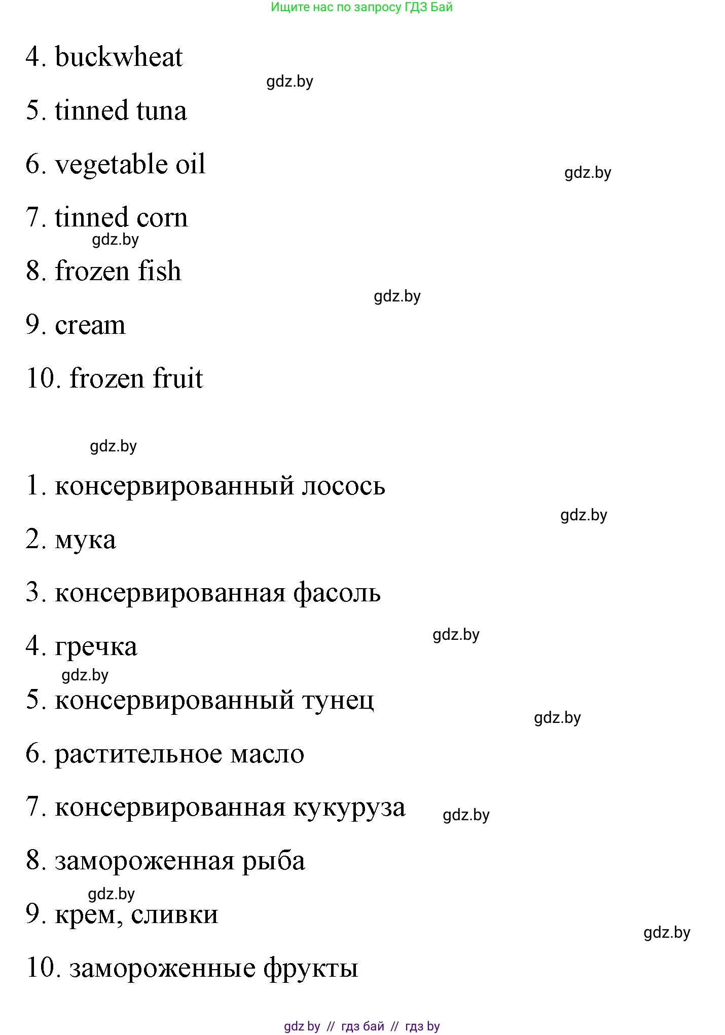 Английский язык (english), 6 класс Рабочая тетрадь (workbook), авторы: Демченко Наталья Валентиновна, Севрюкова Татьяна Юрьевна, Юхнель Наталья Валентиновна, Наумова Елена Георгиевна, Рыбалко О Н, Манешина А В, Маслёнченко Н А, Бушуева Эдите Владиславовна, издательство Аверсэв, Минск, 2020, зелёного цвета, Часть ( Part) 1, страница 81, номер 1, Решение (продолжение 2)