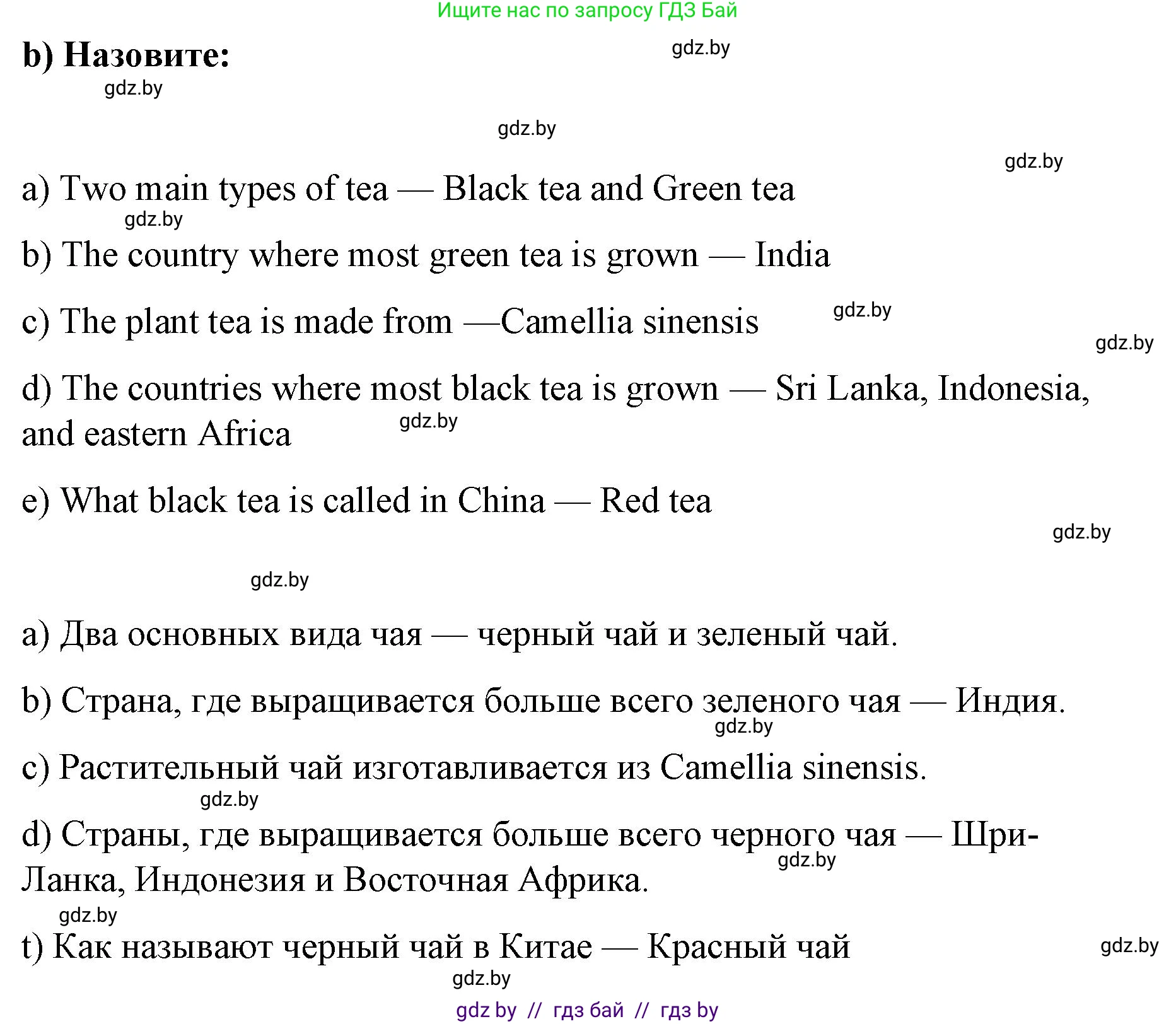 Английский язык (english), 6 класс Рабочая тетрадь (workbook), авторы: Демченко Наталья Валентиновна, Севрюкова Татьяна Юрьевна, Юхнель Наталья Валентиновна, Наумова Елена Георгиевна, Рыбалко О Н, Манешина А В, Маслёнченко Н А, Бушуева Эдите Владиславовна, издательство Аверсэв, Минск, 2020, зелёного цвета, Часть ( Part) 1, страница 102, номер 2, Решение (продолжение 2)