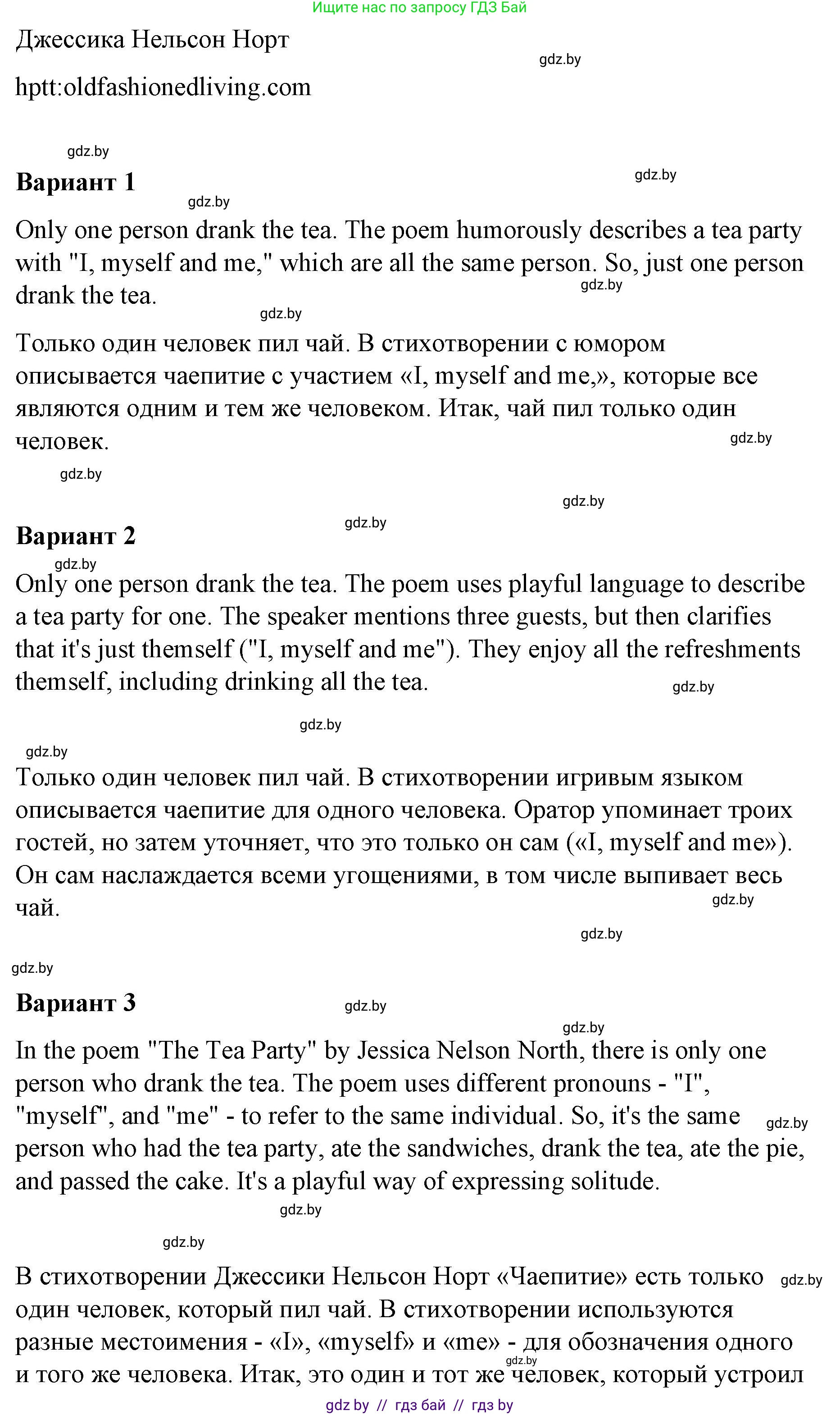 Английский язык (english), 6 класс Рабочая тетрадь (workbook), авторы: Демченко Наталья Валентиновна, Севрюкова Татьяна Юрьевна, Юхнель Наталья Валентиновна, Наумова Елена Георгиевна, Рыбалко О Н, Манешина А В, Маслёнченко Н А, Бушуева Эдите Владиславовна, издательство Аверсэв, Минск, 2020, зелёного цвета, Часть ( Part) 1, страница 103, номер 3, Решение (продолжение 2)