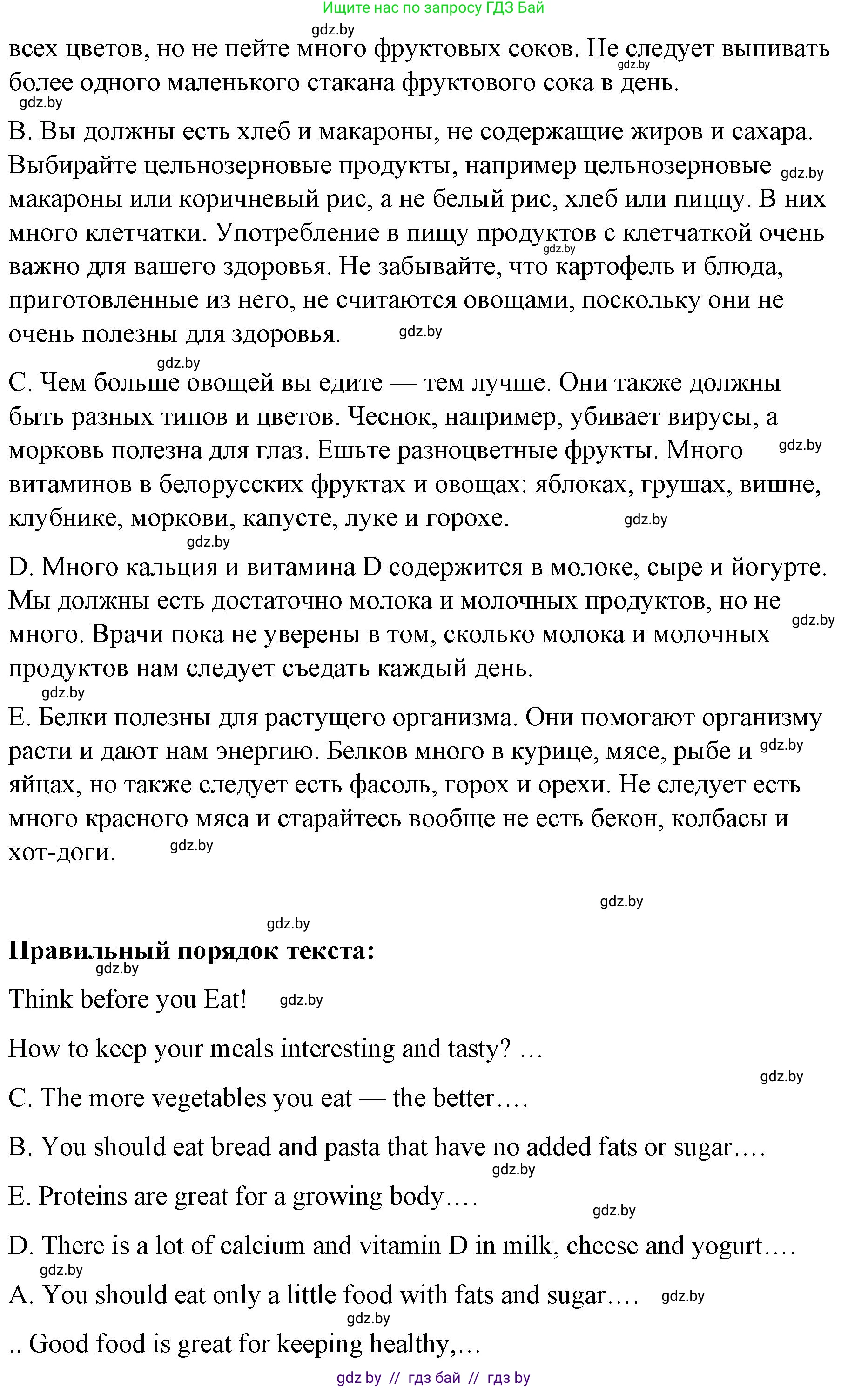 Английский язык (english), 6 класс Рабочая тетрадь (workbook), авторы: Демченко Наталья Валентиновна, Севрюкова Татьяна Юрьевна, Юхнель Наталья Валентиновна, Наумова Елена Георгиевна, Рыбалко О Н, Манешина А В, Маслёнченко Н А, Бушуева Эдите Владиславовна, издательство Аверсэв, Минск, 2020, зелёного цвета, Часть ( Part) 1, страница 104, номер 1, Решение (продолжение 2)
