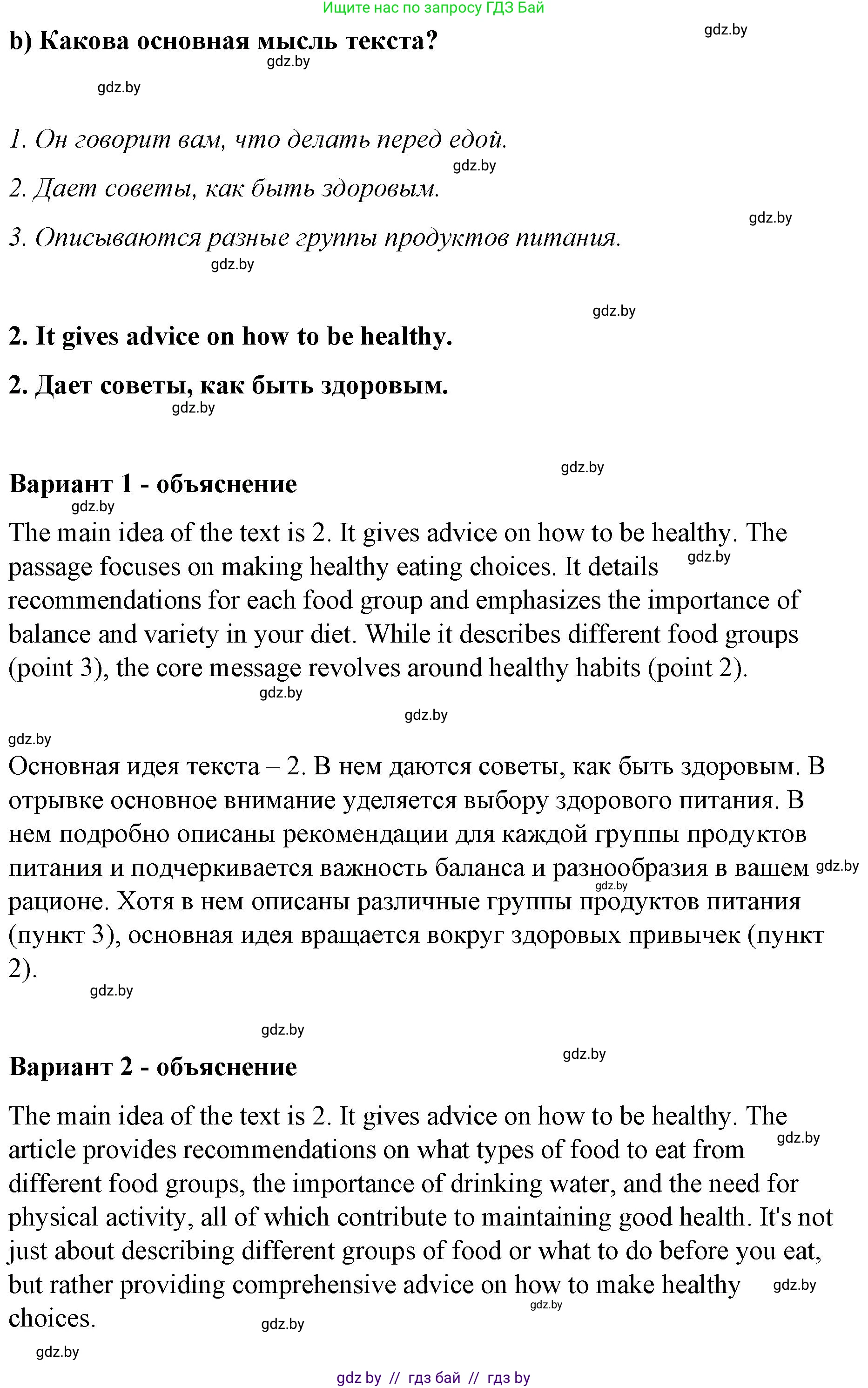 Английский язык (english), 6 класс Рабочая тетрадь (workbook), авторы: Демченко Наталья Валентиновна, Севрюкова Татьяна Юрьевна, Юхнель Наталья Валентиновна, Наумова Елена Георгиевна, Рыбалко О Н, Манешина А В, Маслёнченко Н А, Бушуева Эдите Владиславовна, издательство Аверсэв, Минск, 2020, зелёного цвета, Часть ( Part) 1, страница 104, номер 1, Решение (продолжение 3)