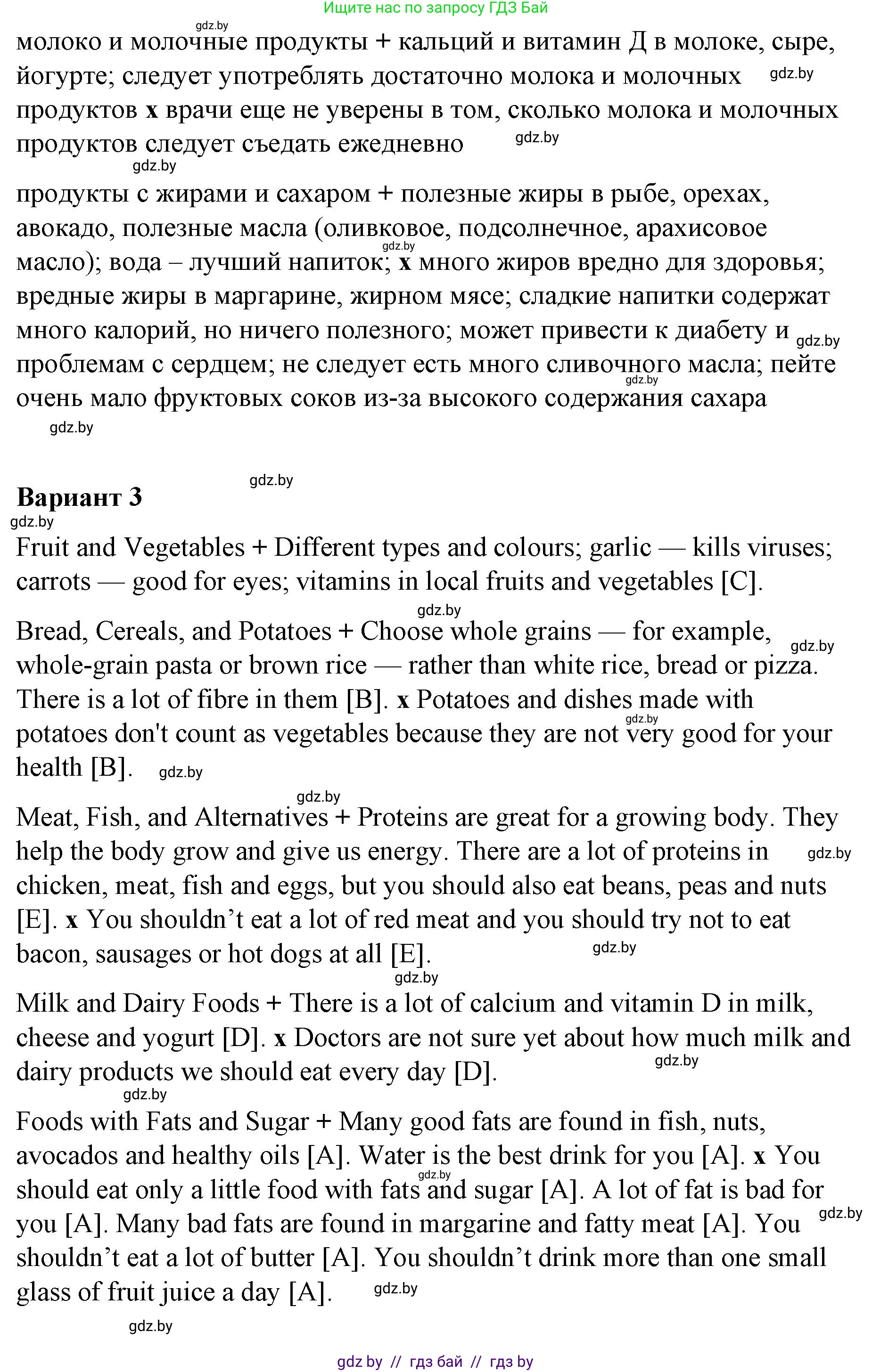 Английский язык (english), 6 класс Рабочая тетрадь (workbook), авторы: Демченко Наталья Валентиновна, Севрюкова Татьяна Юрьевна, Юхнель Наталья Валентиновна, Наумова Елена Георгиевна, Рыбалко О Н, Манешина А В, Маслёнченко Н А, Бушуева Эдите Владиславовна, издательство Аверсэв, Минск, 2020, зелёного цвета, Часть ( Part) 1, страница 106, номер 3, Решение (продолжение 4)