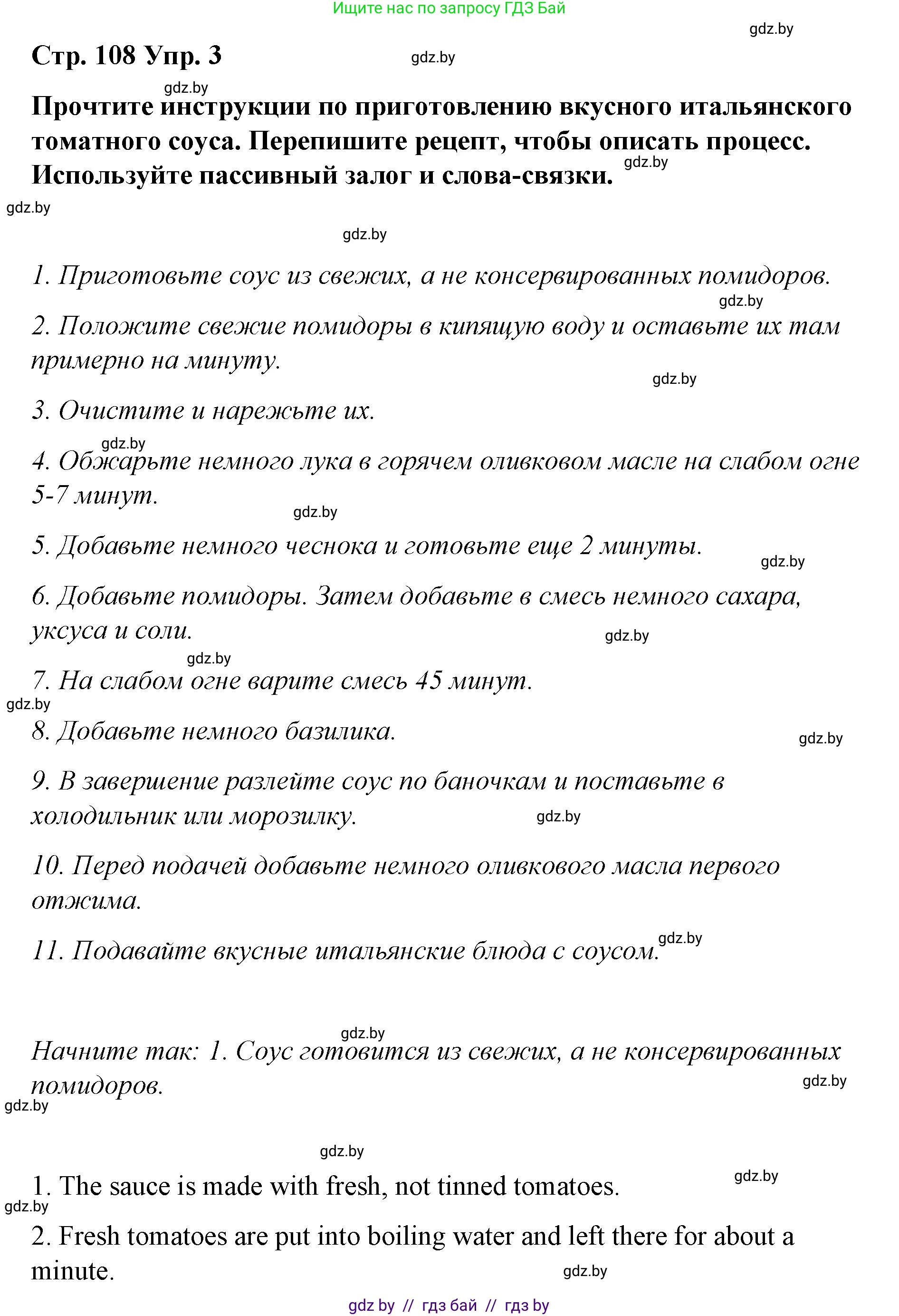 Английский язык (english), 6 класс Рабочая тетрадь (workbook), авторы: Демченко Наталья Валентиновна, Севрюкова Татьяна Юрьевна, Юхнель Наталья Валентиновна, Наумова Елена Георгиевна, Рыбалко О Н, Манешина А В, Маслёнченко Н А, Бушуева Эдите Владиславовна, издательство Аверсэв, Минск, 2020, зелёного цвета, Часть ( Part) 1, страница 108, номер 3, Решение
