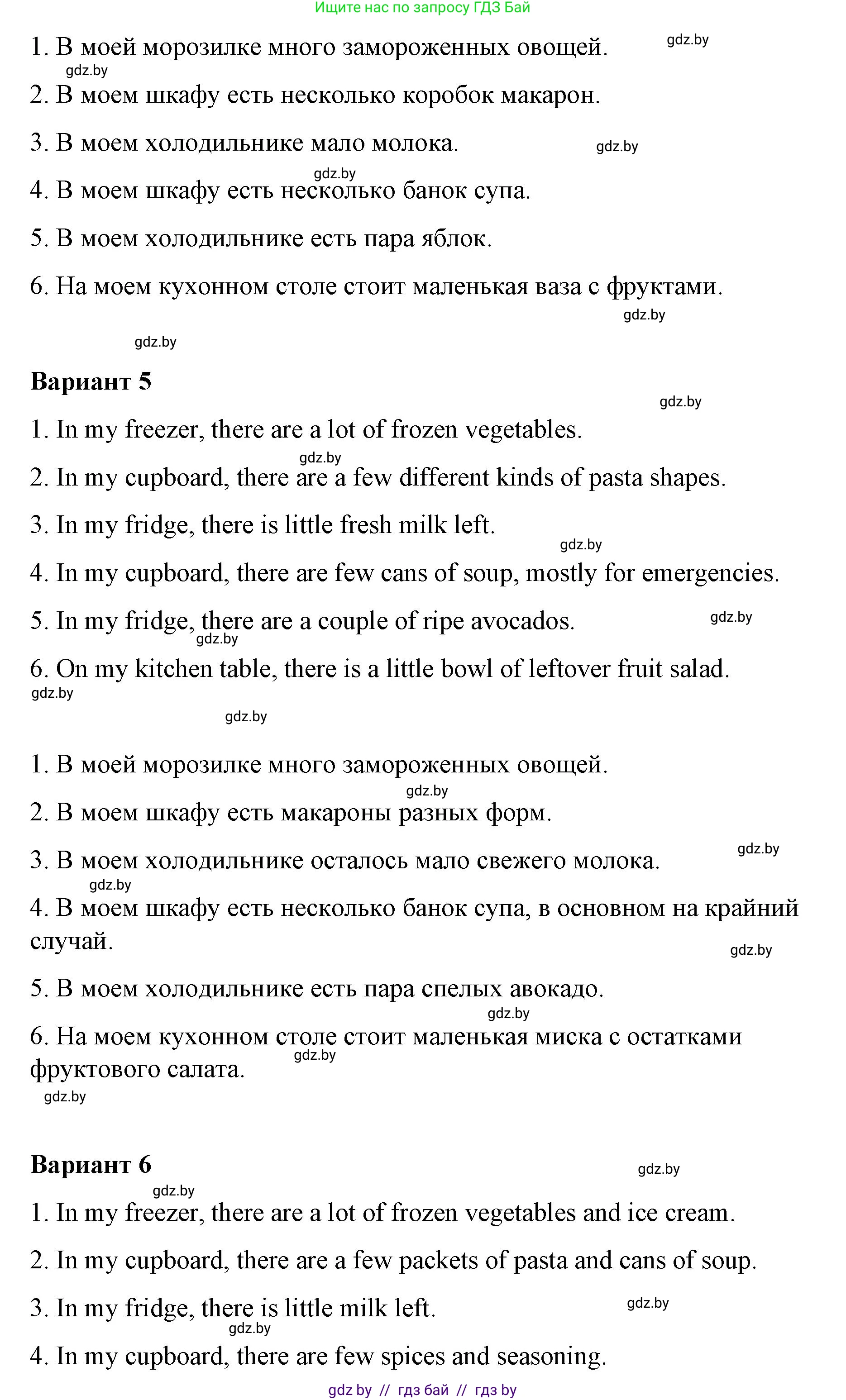 Английский язык (english), 6 класс Рабочая тетрадь (workbook), авторы: Демченко Наталья Валентиновна, Севрюкова Татьяна Юрьевна, Юхнель Наталья Валентиновна, Наумова Елена Георгиевна, Рыбалко О Н, Манешина А В, Маслёнченко Н А, Бушуева Эдите Владиславовна, издательство Аверсэв, Минск, 2020, зелёного цвета, Часть ( Part) 1, страница 85, номер 3, Решение (продолжение 3)