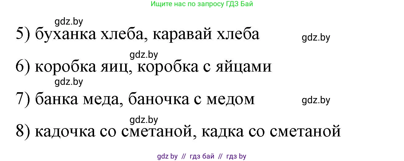 Английский язык (english), 6 класс Рабочая тетрадь (workbook), авторы: Демченко Наталья Валентиновна, Севрюкова Татьяна Юрьевна, Юхнель Наталья Валентиновна, Наумова Елена Георгиевна, Рыбалко О Н, Манешина А В, Маслёнченко Н А, Бушуева Эдите Владиславовна, издательство Аверсэв, Минск, 2020, зелёного цвета, Часть ( Part) 1, страница 86, номер 1, Решение (продолжение 2)