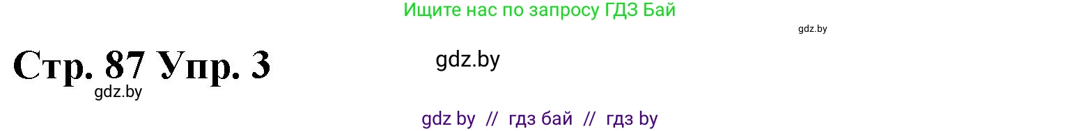 Английский язык (english), 6 класс Рабочая тетрадь (workbook), авторы: Демченко Наталья Валентиновна, Севрюкова Татьяна Юрьевна, Юхнель Наталья Валентиновна, Наумова Елена Георгиевна, Рыбалко О Н, Манешина А В, Маслёнченко Н А, Бушуева Эдите Владиславовна, издательство Аверсэв, Минск, 2020, зелёного цвета, Часть ( Part) 1, страница 87, номер 3, Решение