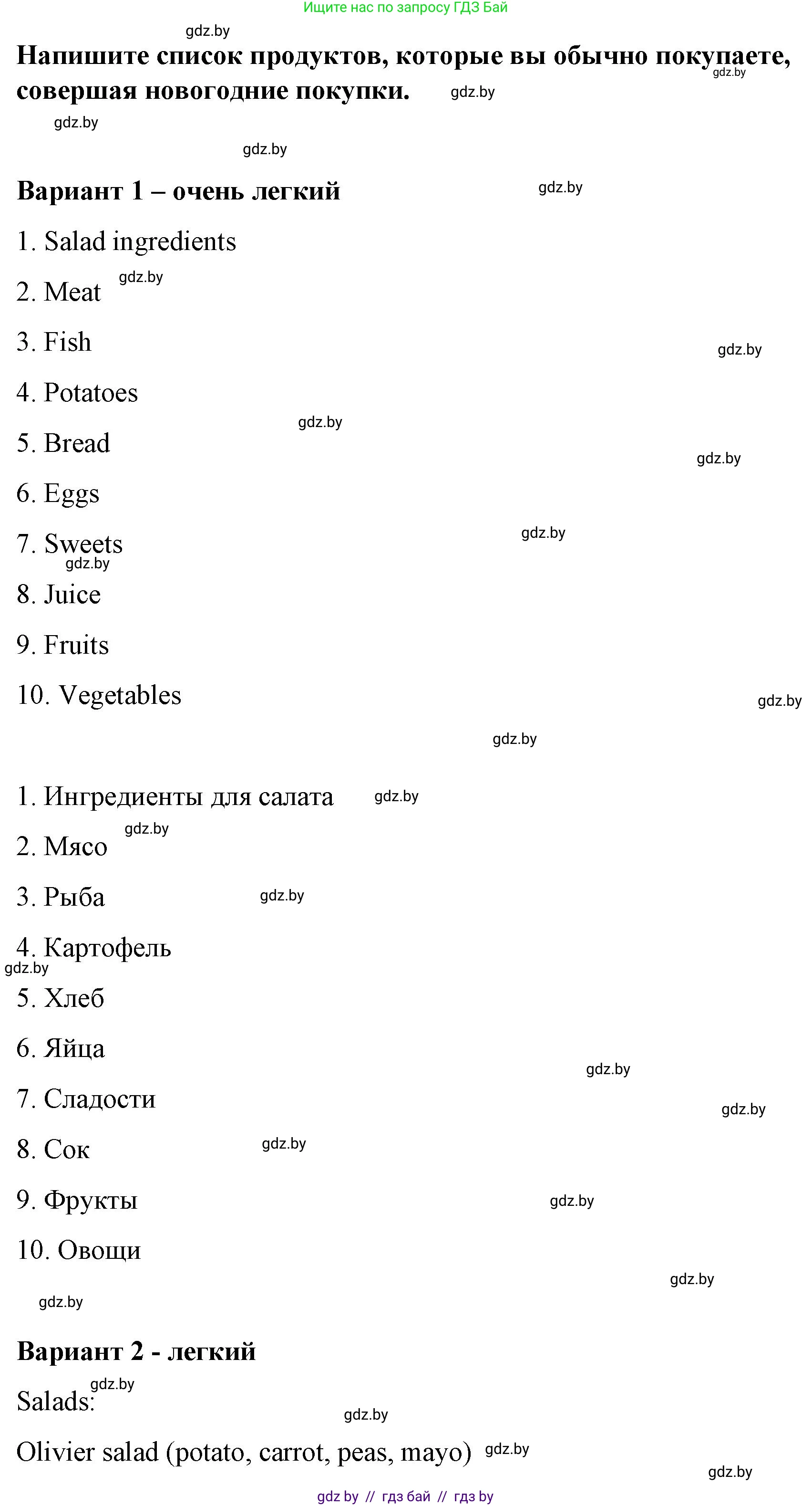 Английский язык (english), 6 класс Рабочая тетрадь (workbook), авторы: Демченко Наталья Валентиновна, Севрюкова Татьяна Юрьевна, Юхнель Наталья Валентиновна, Наумова Елена Георгиевна, Рыбалко О Н, Манешина А В, Маслёнченко Н А, Бушуева Эдите Владиславовна, издательство Аверсэв, Минск, 2020, зелёного цвета, Часть ( Part) 1, страница 87, номер 3, Решение (продолжение 2)