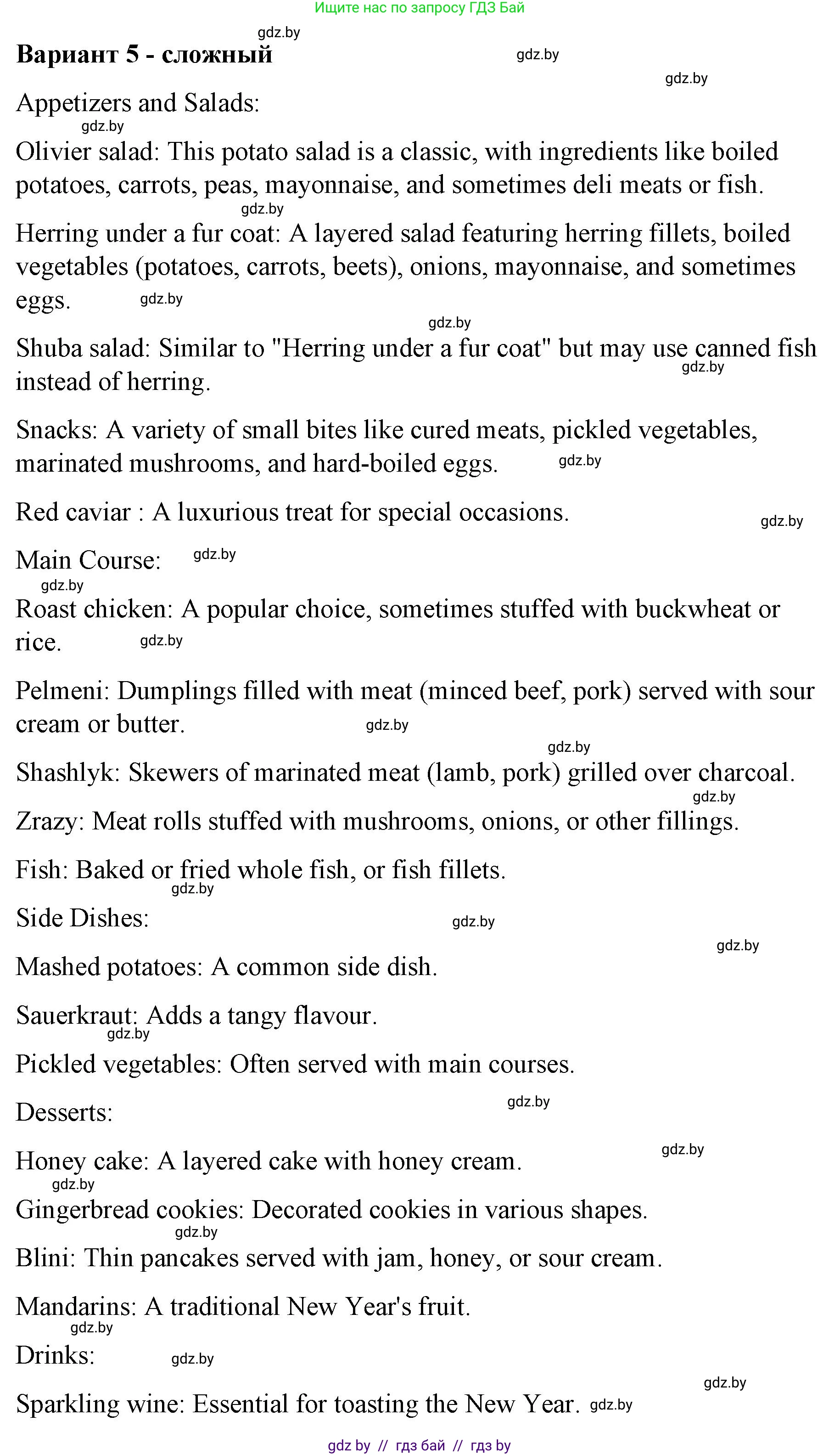 Английский язык (english), 6 класс Рабочая тетрадь (workbook), авторы: Демченко Наталья Валентиновна, Севрюкова Татьяна Юрьевна, Юхнель Наталья Валентиновна, Наумова Елена Георгиевна, Рыбалко О Н, Манешина А В, Маслёнченко Н А, Бушуева Эдите Владиславовна, издательство Аверсэв, Минск, 2020, зелёного цвета, Часть ( Part) 1, страница 87, номер 3, Решение (продолжение 6)