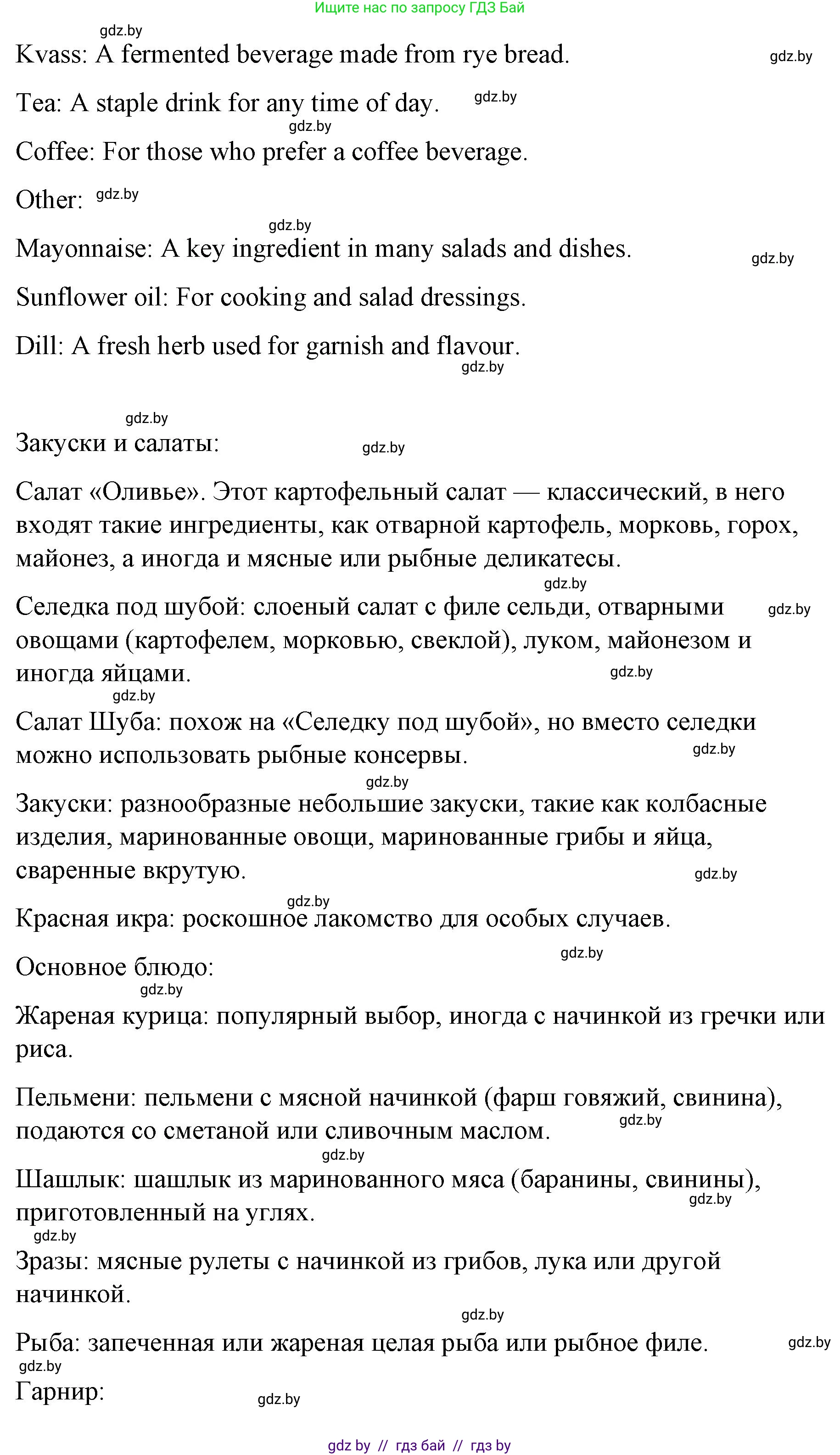 Английский язык (english), 6 класс Рабочая тетрадь (workbook), авторы: Демченко Наталья Валентиновна, Севрюкова Татьяна Юрьевна, Юхнель Наталья Валентиновна, Наумова Елена Георгиевна, Рыбалко О Н, Манешина А В, Маслёнченко Н А, Бушуева Эдите Владиславовна, издательство Аверсэв, Минск, 2020, зелёного цвета, Часть ( Part) 1, страница 87, номер 3, Решение (продолжение 7)