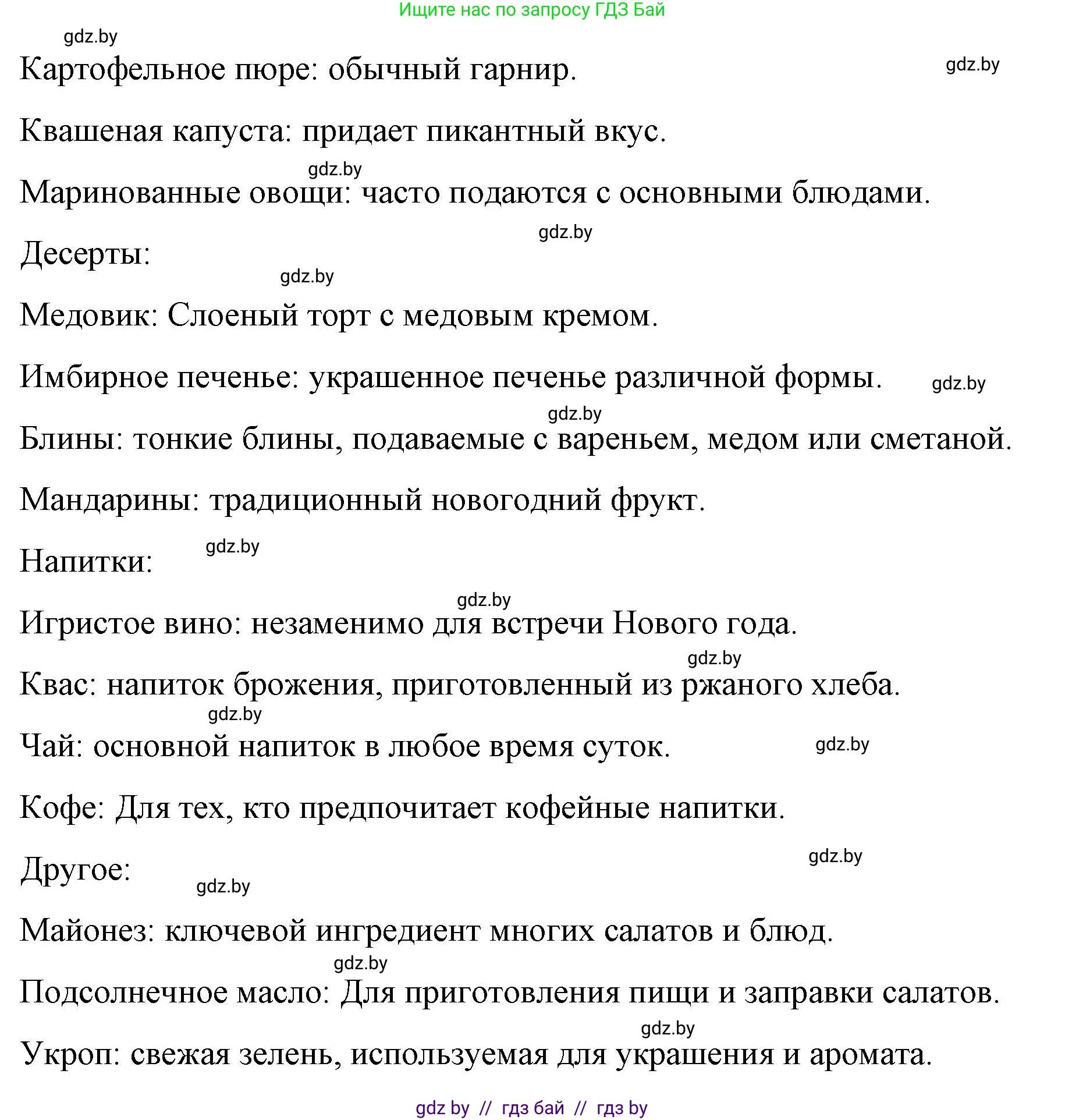 Английский язык (english), 6 класс Рабочая тетрадь (workbook), авторы: Демченко Наталья Валентиновна, Севрюкова Татьяна Юрьевна, Юхнель Наталья Валентиновна, Наумова Елена Георгиевна, Рыбалко О Н, Манешина А В, Маслёнченко Н А, Бушуева Эдите Владиславовна, издательство Аверсэв, Минск, 2020, зелёного цвета, Часть ( Part) 1, страница 87, номер 3, Решение (продолжение 8)