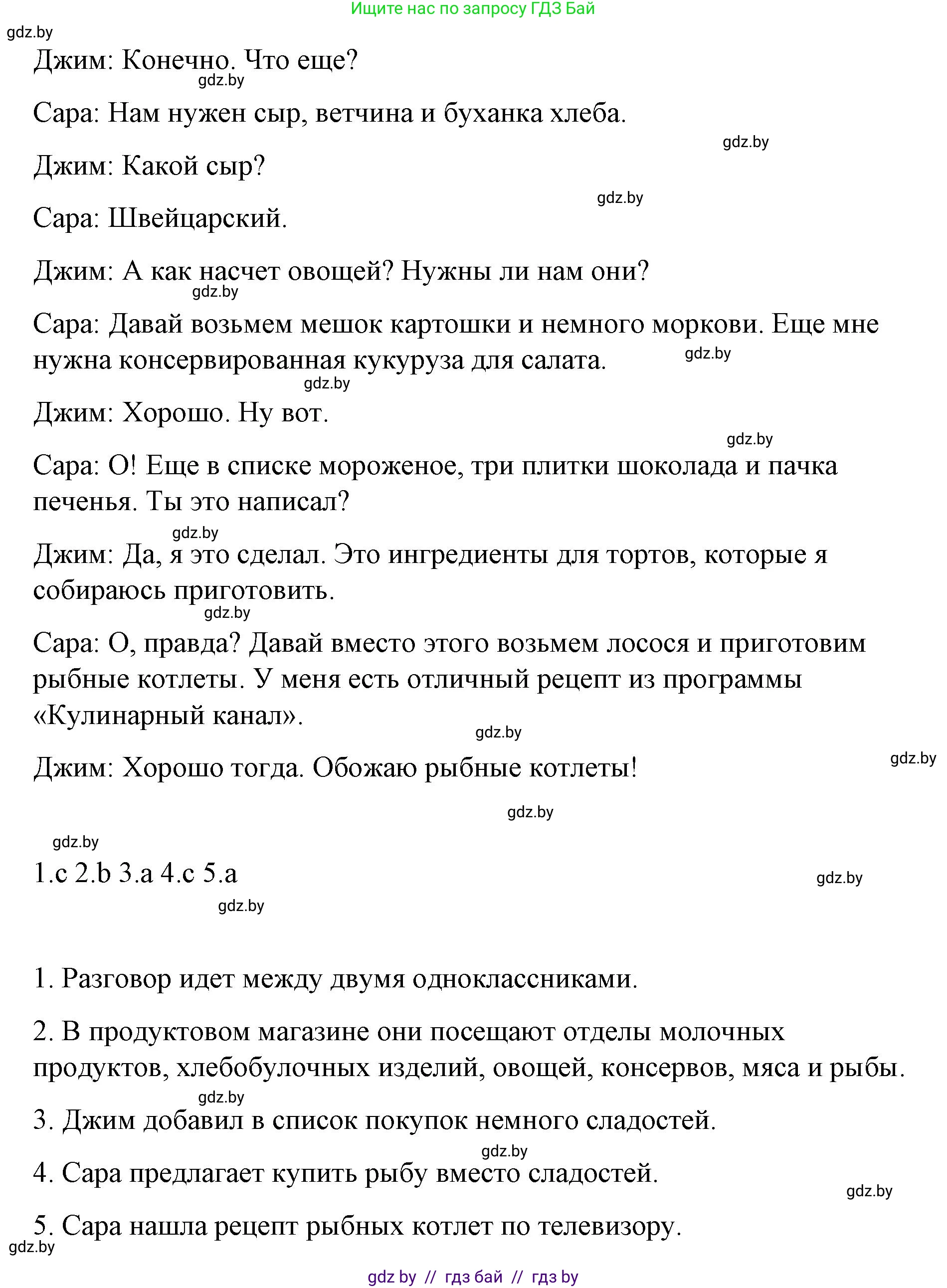 Английский язык (english), 6 класс Рабочая тетрадь (workbook), авторы: Демченко Наталья Валентиновна, Севрюкова Татьяна Юрьевна, Юхнель Наталья Валентиновна, Наумова Елена Георгиевна, Рыбалко О Н, Манешина А В, Маслёнченко Н А, Бушуева Эдите Владиславовна, издательство Аверсэв, Минск, 2020, зелёного цвета, Часть ( Part) 1, страница 90, номер 2, Решение (продолжение 2)