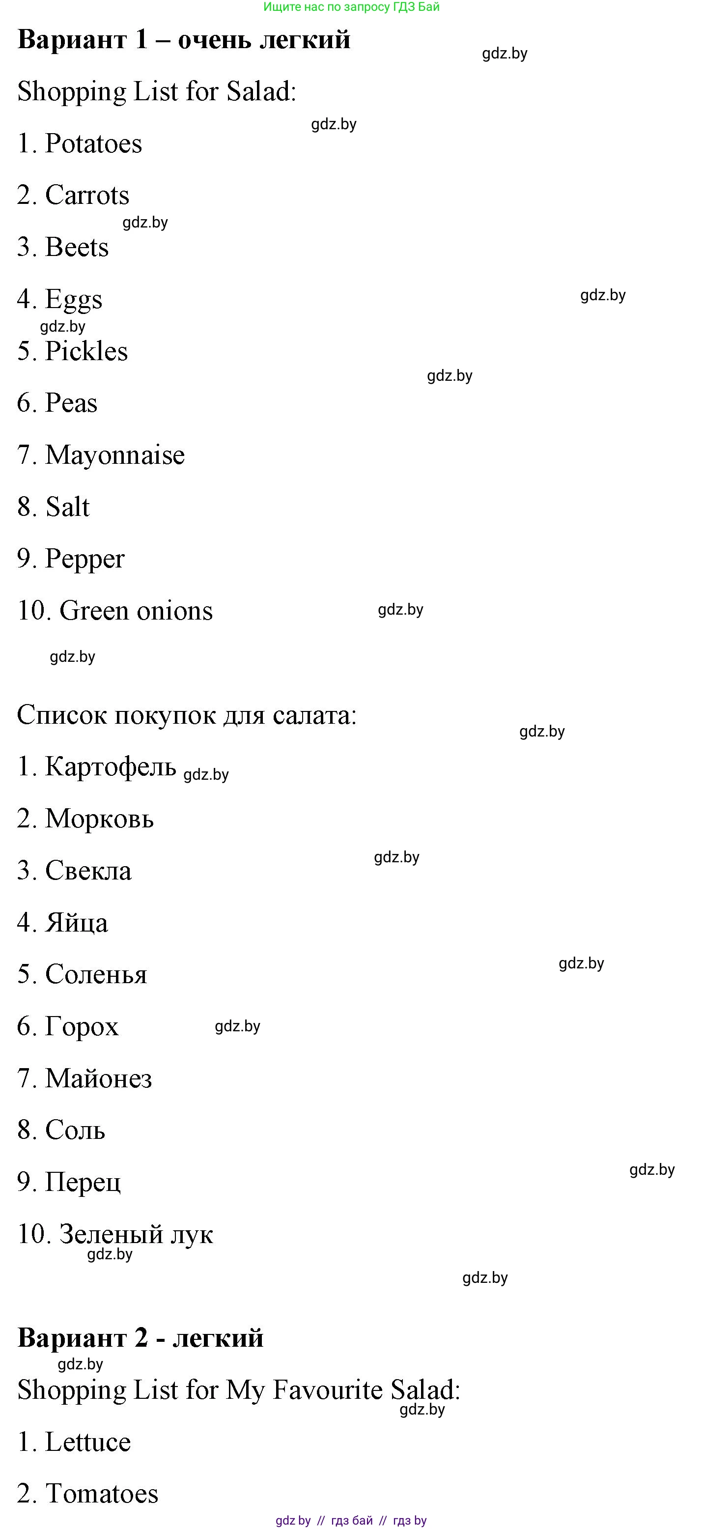 Английский язык (english), 6 класс Рабочая тетрадь (workbook), авторы: Демченко Наталья Валентиновна, Севрюкова Татьяна Юрьевна, Юхнель Наталья Валентиновна, Наумова Елена Георгиевна, Рыбалко О Н, Манешина А В, Маслёнченко Н А, Бушуева Эдите Владиславовна, издательство Аверсэв, Минск, 2020, зелёного цвета, Часть ( Part) 1, страница 91, номер 3, Решение (продолжение 2)