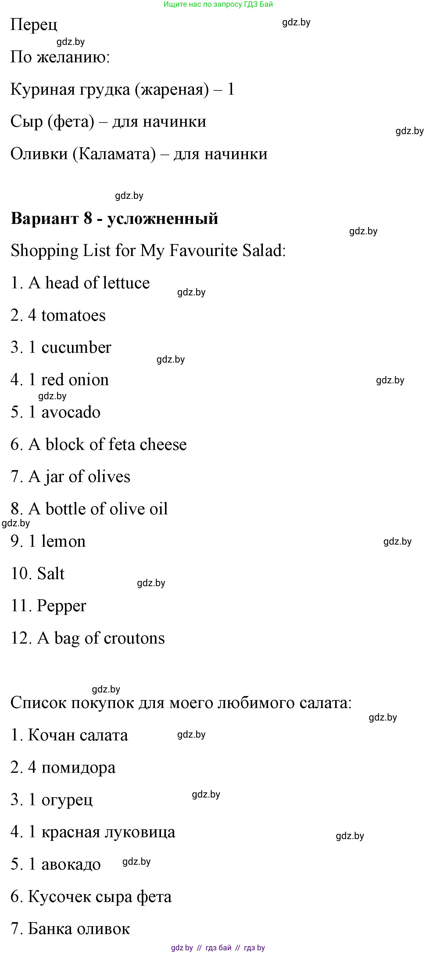 Английский язык (english), 6 класс Рабочая тетрадь (workbook), авторы: Демченко Наталья Валентиновна, Севрюкова Татьяна Юрьевна, Юхнель Наталья Валентиновна, Наумова Елена Георгиевна, Рыбалко О Н, Манешина А В, Маслёнченко Н А, Бушуева Эдите Владиславовна, издательство Аверсэв, Минск, 2020, зелёного цвета, Часть ( Part) 1, страница 91, номер 3, Решение (продолжение 9)
