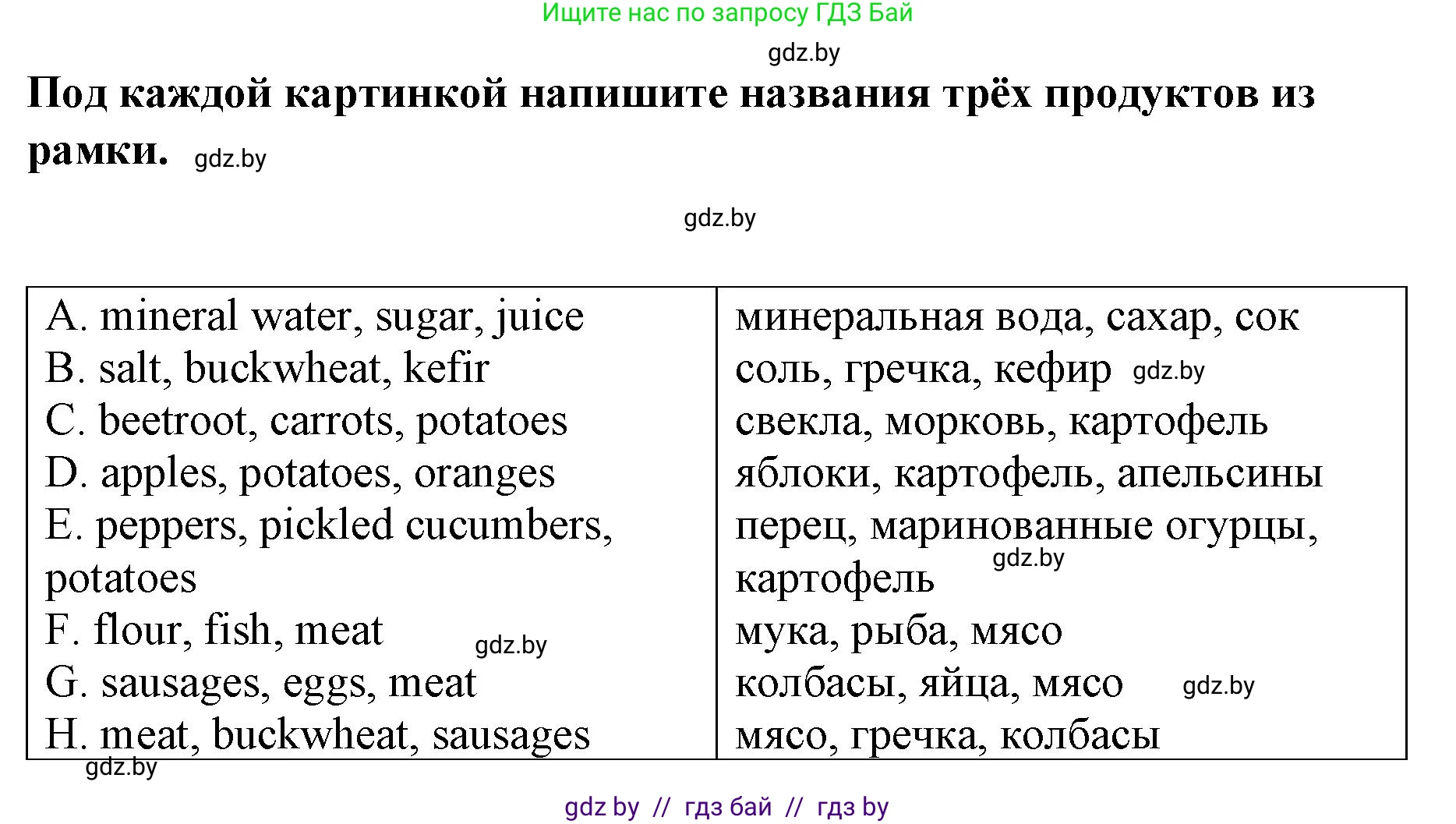 Английский язык (english), 6 класс Рабочая тетрадь (workbook), авторы: Демченко Наталья Валентиновна, Севрюкова Татьяна Юрьевна, Юхнель Наталья Валентиновна, Наумова Елена Георгиевна, Рыбалко О Н, Манешина А В, Маслёнченко Н А, Бушуева Эдите Владиславовна, издательство Аверсэв, Минск, 2020, зелёного цвета, Часть ( Part) 1, страница 91, номер 1, Решение (продолжение 2)