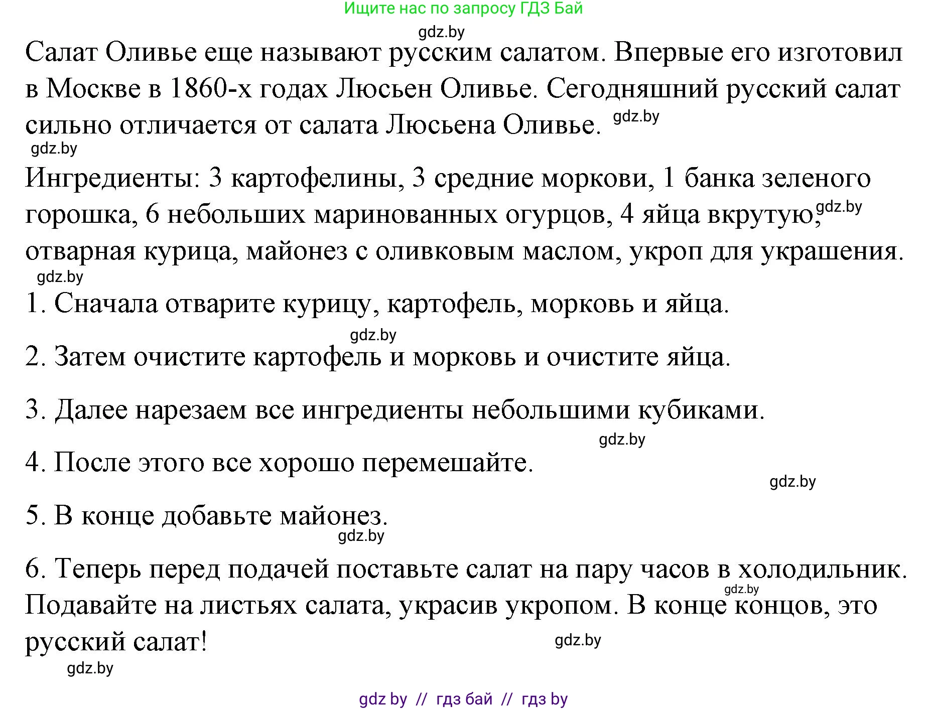 Английский язык (english), 6 класс Рабочая тетрадь (workbook), авторы: Демченко Наталья Валентиновна, Севрюкова Татьяна Юрьевна, Юхнель Наталья Валентиновна, Наумова Елена Георгиевна, Рыбалко О Н, Манешина А В, Маслёнченко Н А, Бушуева Эдите Владиславовна, издательство Аверсэв, Минск, 2020, зелёного цвета, Часть ( Part) 1, страница 92, номер 3, Решение (продолжение 2)