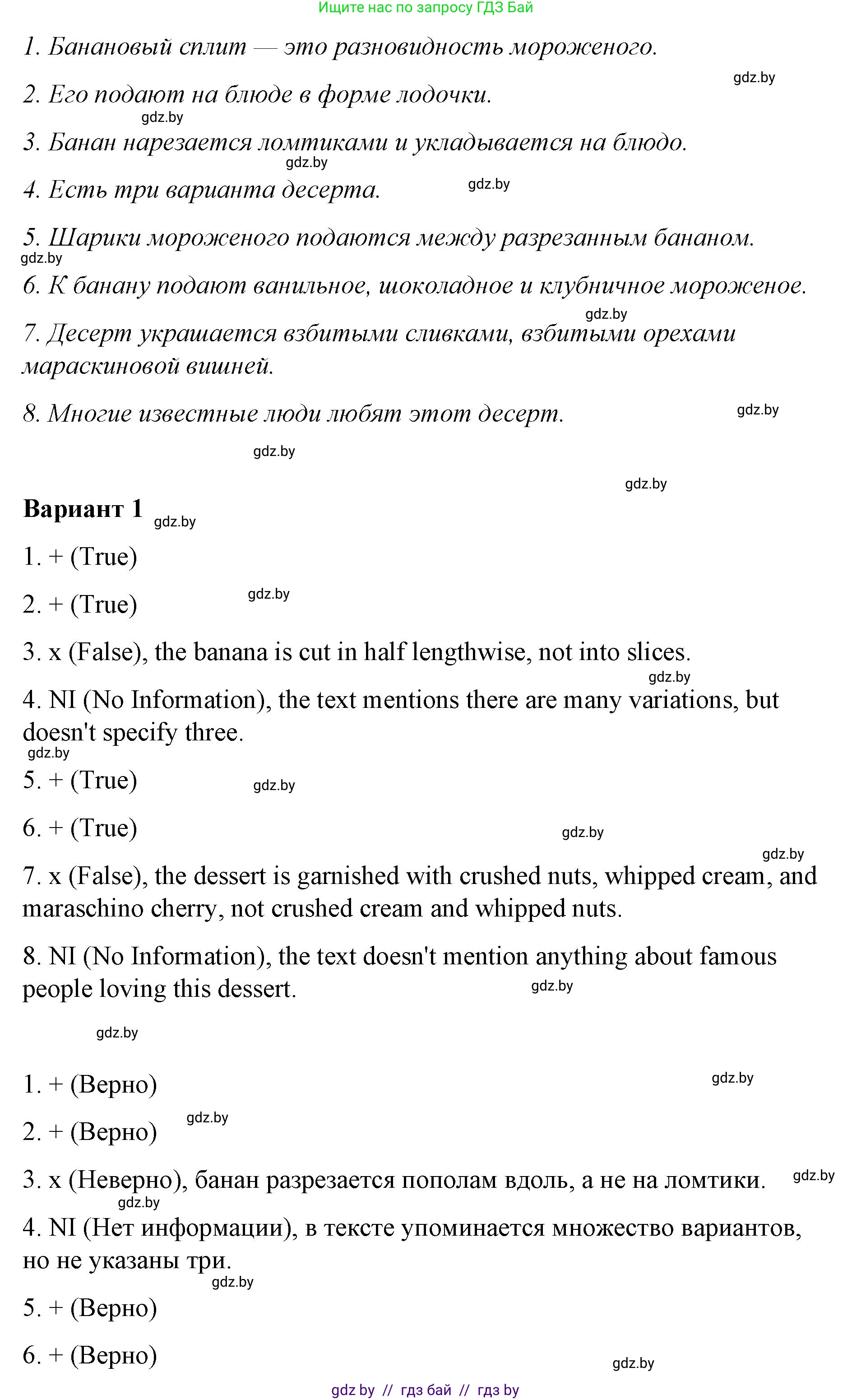 Английский язык (english), 6 класс Рабочая тетрадь (workbook), авторы: Демченко Наталья Валентиновна, Севрюкова Татьяна Юрьевна, Юхнель Наталья Валентиновна, Наумова Елена Георгиевна, Рыбалко О Н, Манешина А В, Маслёнченко Н А, Бушуева Эдите Владиславовна, издательство Аверсэв, Минск, 2020, зелёного цвета, Часть ( Part) 1, страница 94, номер 3, Решение (продолжение 2)