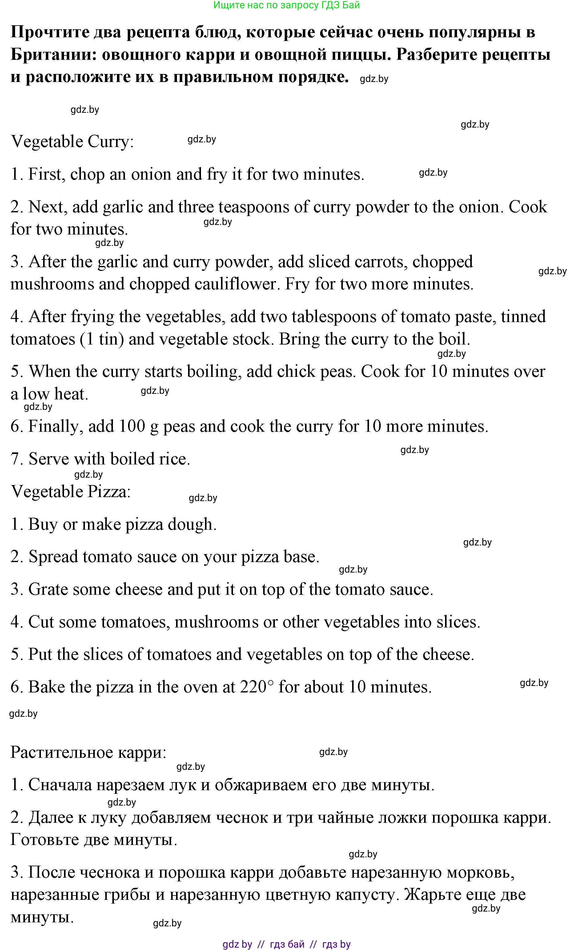 Английский язык (english), 6 класс Рабочая тетрадь (workbook), авторы: Демченко Наталья Валентиновна, Севрюкова Татьяна Юрьевна, Юхнель Наталья Валентиновна, Наумова Елена Георгиевна, Рыбалко О Н, Манешина А В, Маслёнченко Н А, Бушуева Эдите Владиславовна, издательство Аверсэв, Минск, 2020, зелёного цвета, Часть ( Part) 1, страница 95, номер 1, Решение (продолжение 2)