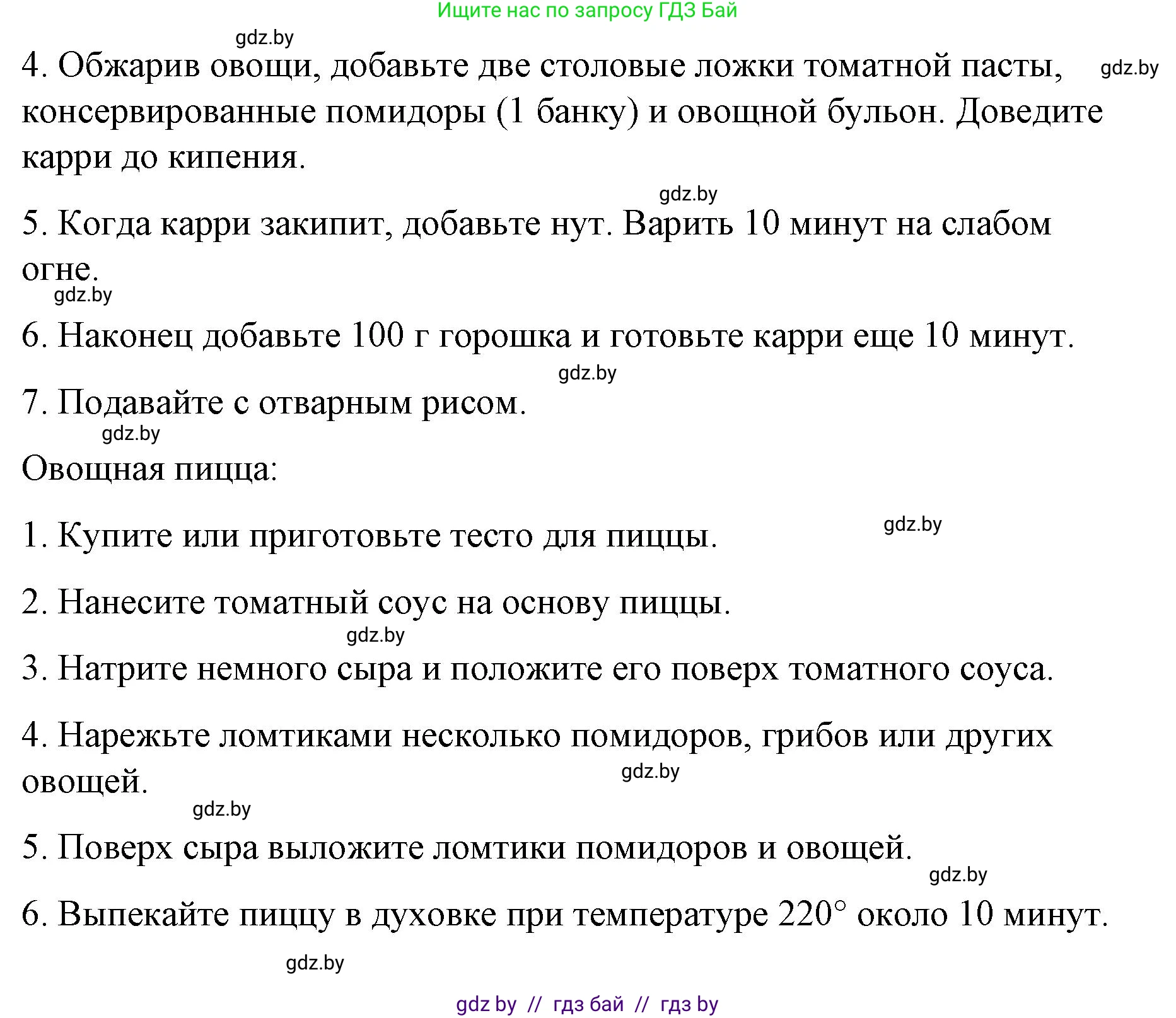 Английский язык (english), 6 класс Рабочая тетрадь (workbook), авторы: Демченко Наталья Валентиновна, Севрюкова Татьяна Юрьевна, Юхнель Наталья Валентиновна, Наумова Елена Георгиевна, Рыбалко О Н, Манешина А В, Маслёнченко Н А, Бушуева Эдите Владиславовна, издательство Аверсэв, Минск, 2020, зелёного цвета, Часть ( Part) 1, страница 95, номер 1, Решение (продолжение 3)