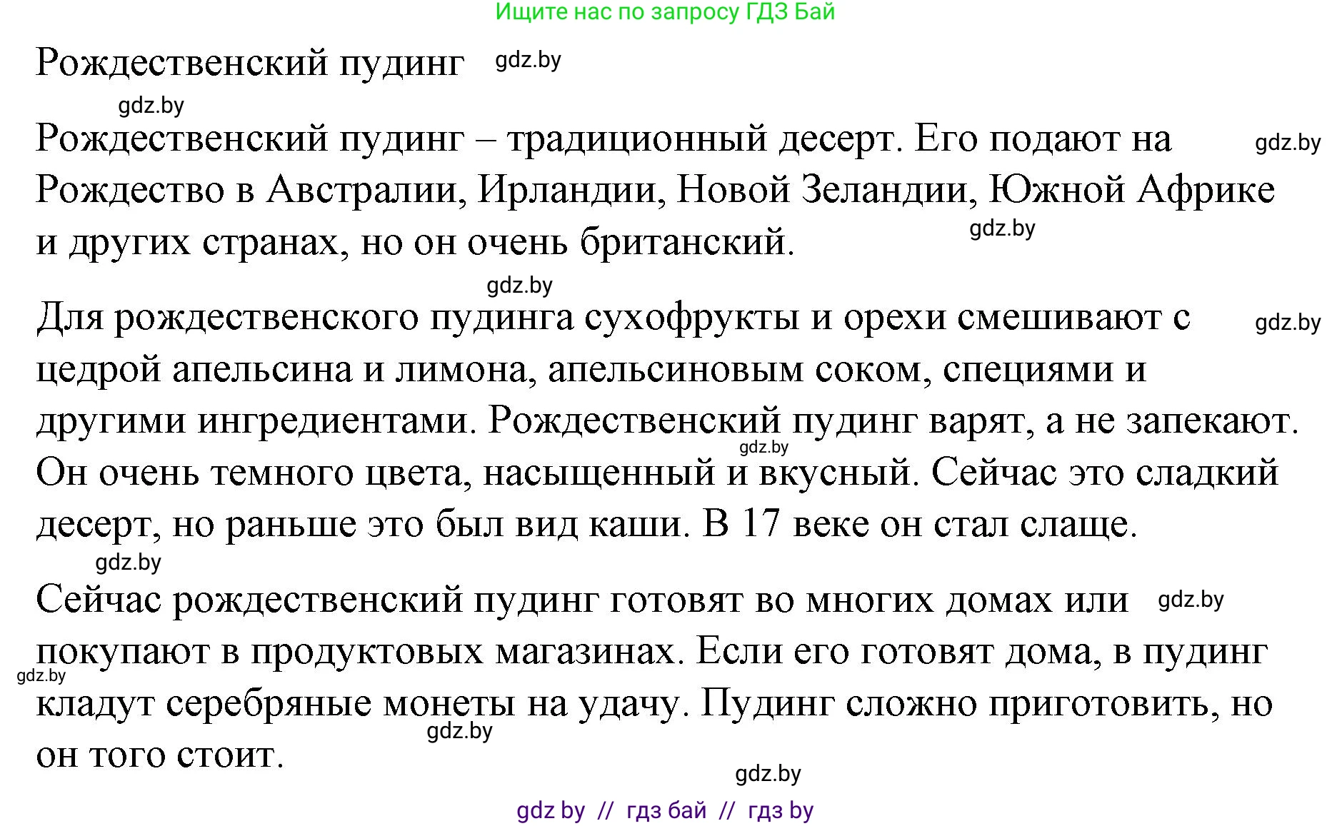 Английский язык (english), 6 класс Рабочая тетрадь (workbook), авторы: Демченко Наталья Валентиновна, Севрюкова Татьяна Юрьевна, Юхнель Наталья Валентиновна, Наумова Елена Георгиевна, Рыбалко О Н, Манешина А В, Маслёнченко Н А, Бушуева Эдите Владиславовна, издательство Аверсэв, Минск, 2020, зелёного цвета, Часть ( Part) 1, страница 96, номер 2, Решение (продолжение 2)