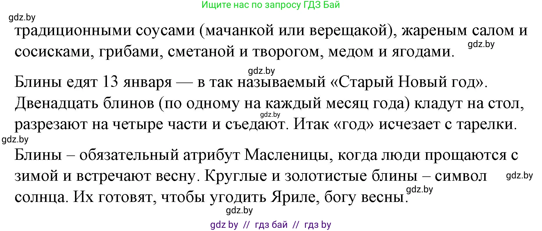 Английский язык (english), 6 класс Рабочая тетрадь (workbook), авторы: Демченко Наталья Валентиновна, Севрюкова Татьяна Юрьевна, Юхнель Наталья Валентиновна, Наумова Елена Георгиевна, Рыбалко О Н, Манешина А В, Маслёнченко Н А, Бушуева Эдите Владиславовна, издательство Аверсэв, Минск, 2020, зелёного цвета, Часть ( Part) 1, страница 97, номер 3, Решение (продолжение 2)