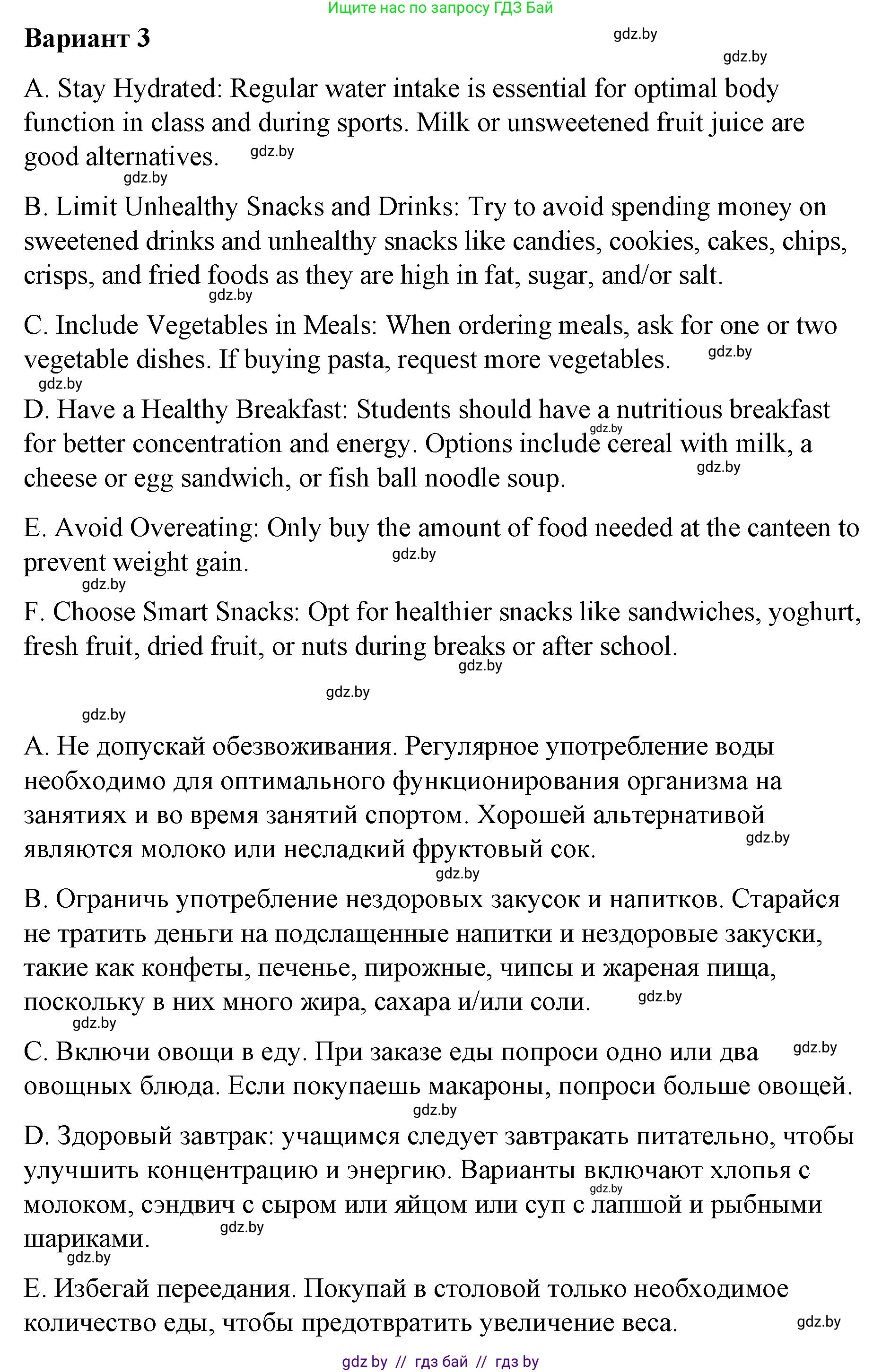 Английский язык (english), 6 класс Рабочая тетрадь (workbook), авторы: Демченко Наталья Валентиновна, Севрюкова Татьяна Юрьевна, Юхнель Наталья Валентиновна, Наумова Елена Георгиевна, Рыбалко О Н, Манешина А В, Маслёнченко Н А, Бушуева Эдите Владиславовна, издательство Аверсэв, Минск, 2020, зелёного цвета, Часть ( Part) 1, страница 98, номер 1, Решение (продолжение 4)