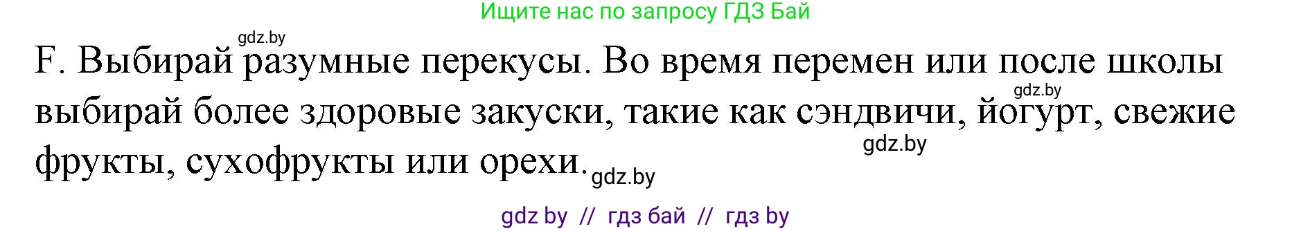 Английский язык (english), 6 класс Рабочая тетрадь (workbook), авторы: Демченко Наталья Валентиновна, Севрюкова Татьяна Юрьевна, Юхнель Наталья Валентиновна, Наумова Елена Георгиевна, Рыбалко О Н, Манешина А В, Маслёнченко Н А, Бушуева Эдите Владиславовна, издательство Аверсэв, Минск, 2020, зелёного цвета, Часть ( Part) 1, страница 98, номер 1, Решение (продолжение 5)