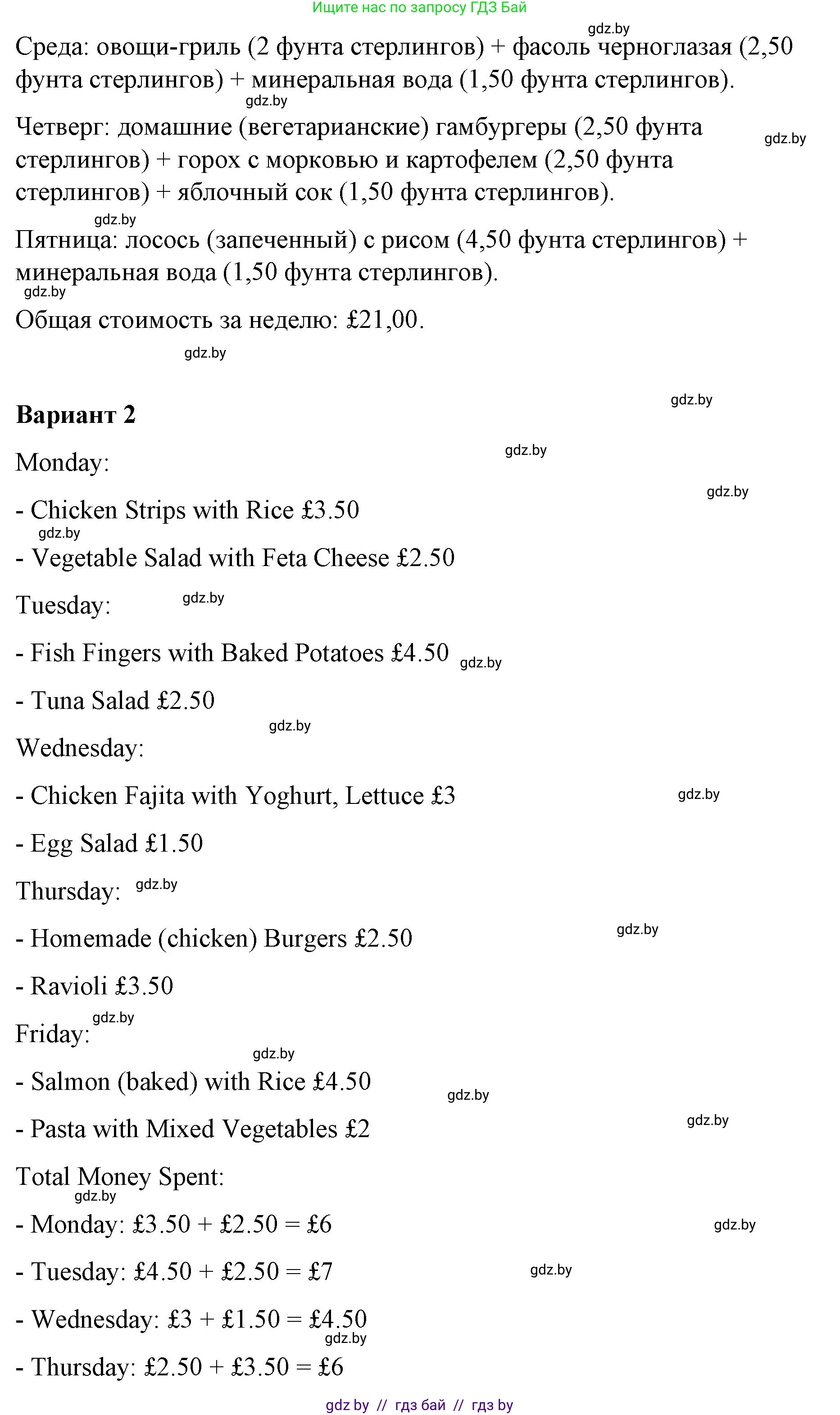 Английский язык (english), 6 класс Рабочая тетрадь (workbook), авторы: Демченко Наталья Валентиновна, Севрюкова Татьяна Юрьевна, Юхнель Наталья Валентиновна, Наумова Елена Георгиевна, Рыбалко О Н, Манешина А В, Маслёнченко Н А, Бушуева Эдите Владиславовна, издательство Аверсэв, Минск, 2020, зелёного цвета, Часть ( Part) 1, страница 99, номер 2, Решение (продолжение 3)