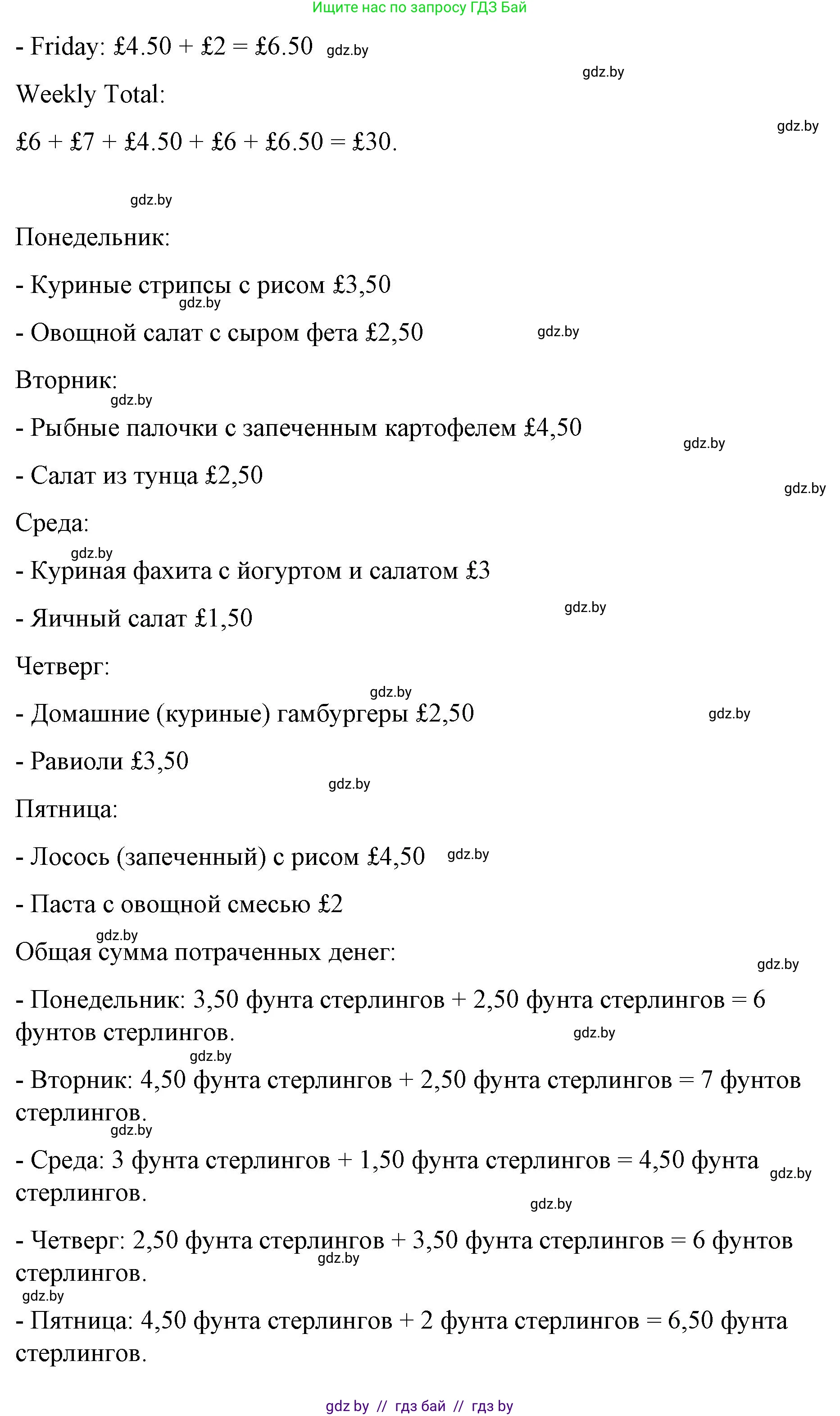 Английский язык (english), 6 класс Рабочая тетрадь (workbook), авторы: Демченко Наталья Валентиновна, Севрюкова Татьяна Юрьевна, Юхнель Наталья Валентиновна, Наумова Елена Георгиевна, Рыбалко О Н, Манешина А В, Маслёнченко Н А, Бушуева Эдите Владиславовна, издательство Аверсэв, Минск, 2020, зелёного цвета, Часть ( Part) 1, страница 99, номер 2, Решение (продолжение 4)