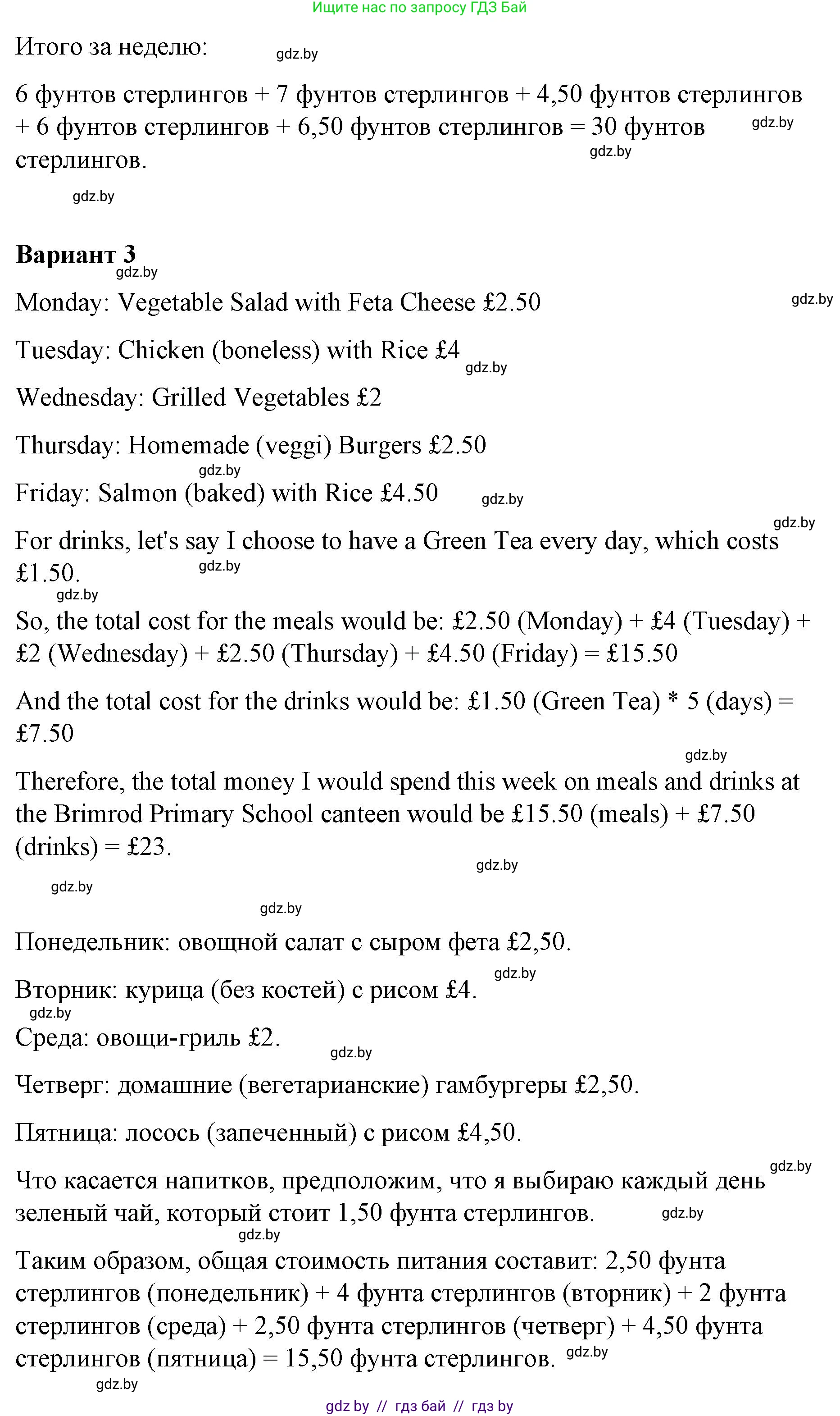 Английский язык (english), 6 класс Рабочая тетрадь (workbook), авторы: Демченко Наталья Валентиновна, Севрюкова Татьяна Юрьевна, Юхнель Наталья Валентиновна, Наумова Елена Георгиевна, Рыбалко О Н, Манешина А В, Маслёнченко Н А, Бушуева Эдите Владиславовна, издательство Аверсэв, Минск, 2020, зелёного цвета, Часть ( Part) 1, страница 99, номер 2, Решение (продолжение 5)
