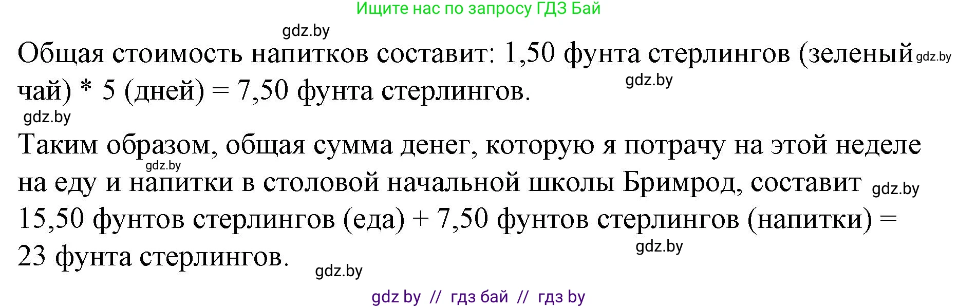Английский язык (english), 6 класс Рабочая тетрадь (workbook), авторы: Демченко Наталья Валентиновна, Севрюкова Татьяна Юрьевна, Юхнель Наталья Валентиновна, Наумова Елена Георгиевна, Рыбалко О Н, Манешина А В, Маслёнченко Н А, Бушуева Эдите Владиславовна, издательство Аверсэв, Минск, 2020, зелёного цвета, Часть ( Part) 1, страница 99, номер 2, Решение (продолжение 6)