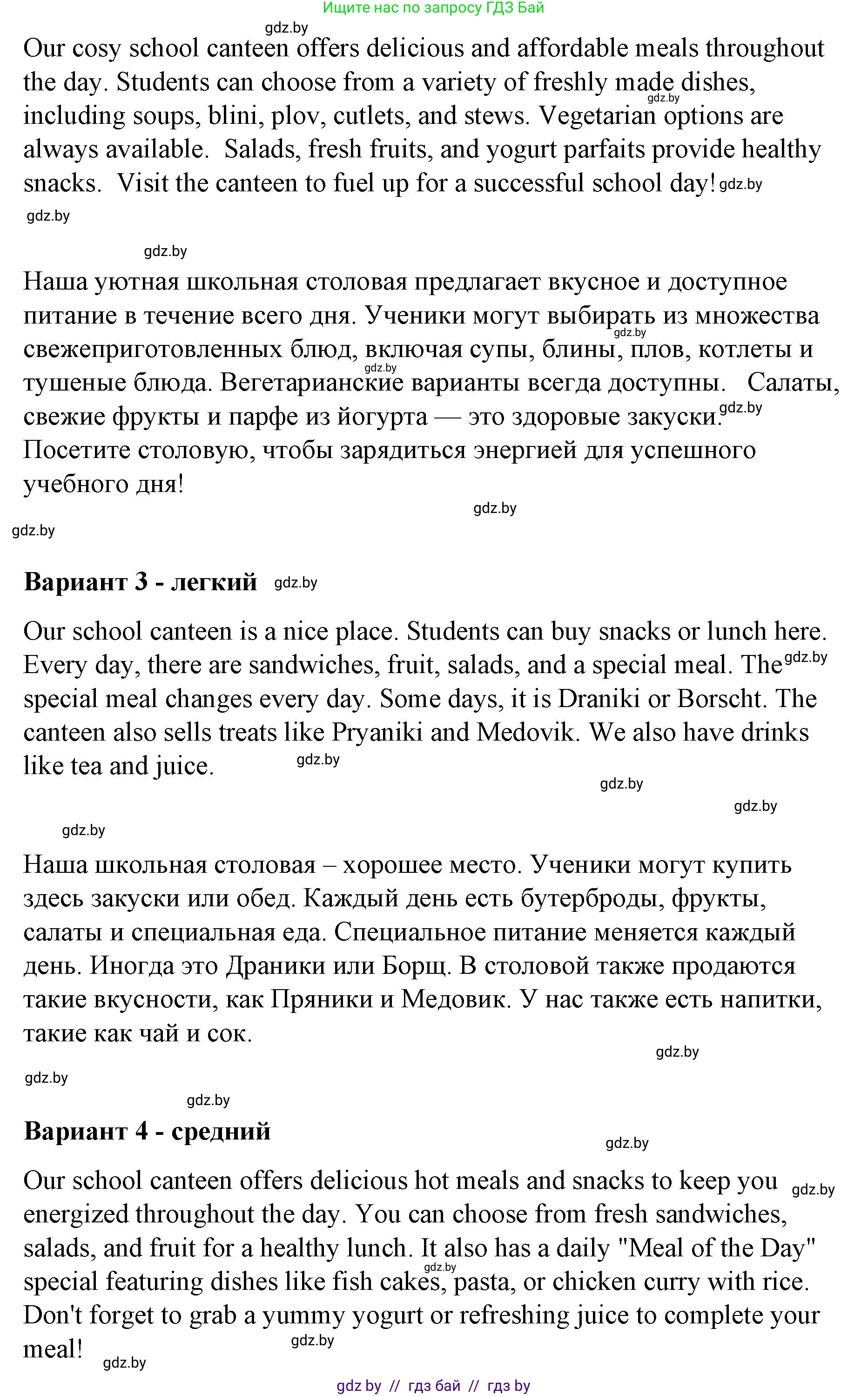 Английский язык (english), 6 класс Рабочая тетрадь (workbook), авторы: Демченко Наталья Валентиновна, Севрюкова Татьяна Юрьевна, Юхнель Наталья Валентиновна, Наумова Елена Георгиевна, Рыбалко О Н, Манешина А В, Маслёнченко Н А, Бушуева Эдите Владиславовна, издательство Аверсэв, Минск, 2020, зелёного цвета, Часть ( Part) 1, страница 101, номер 3, Решение (продолжение 2)