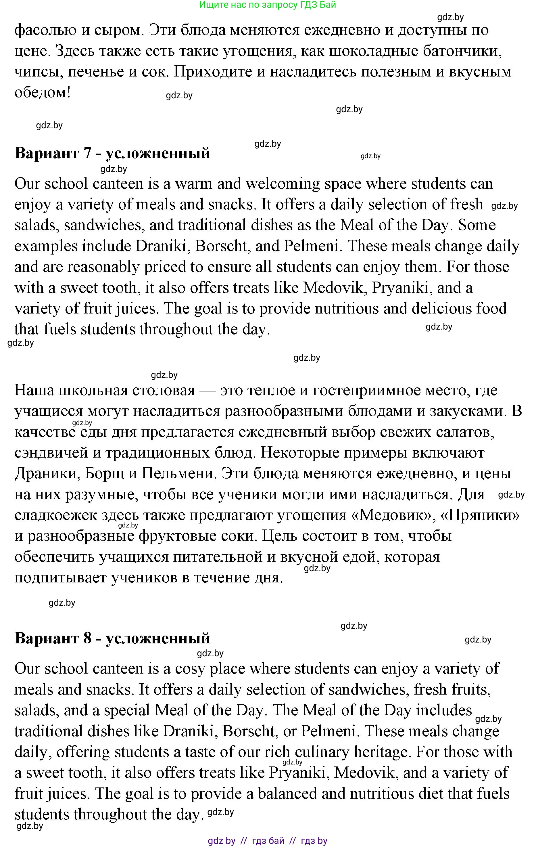 Английский язык (english), 6 класс Рабочая тетрадь (workbook), авторы: Демченко Наталья Валентиновна, Севрюкова Татьяна Юрьевна, Юхнель Наталья Валентиновна, Наумова Елена Георгиевна, Рыбалко О Н, Манешина А В, Маслёнченко Н А, Бушуева Эдите Владиславовна, издательство Аверсэв, Минск, 2020, зелёного цвета, Часть ( Part) 1, страница 101, номер 3, Решение (продолжение 4)