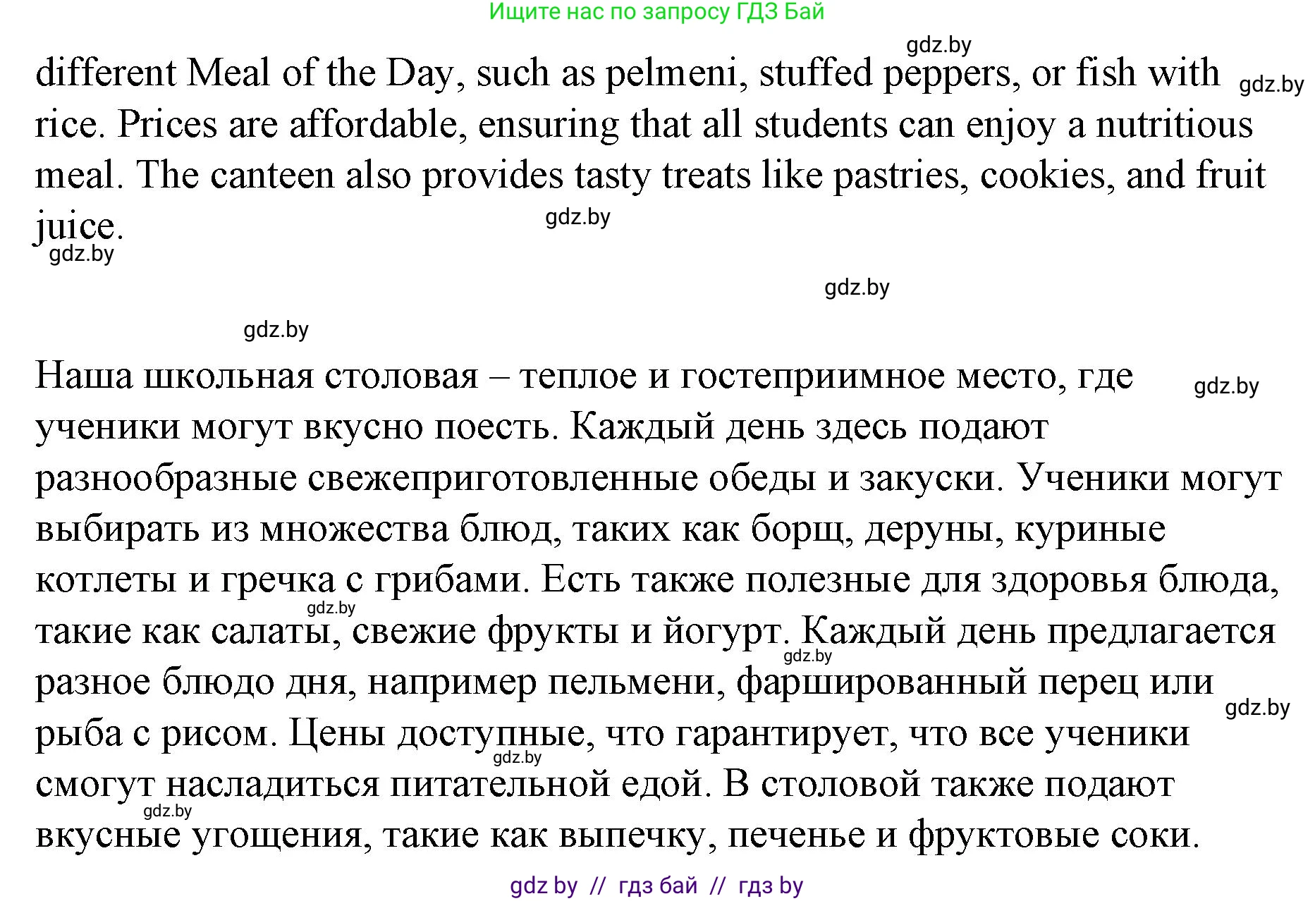 Английский язык (english), 6 класс Рабочая тетрадь (workbook), авторы: Демченко Наталья Валентиновна, Севрюкова Татьяна Юрьевна, Юхнель Наталья Валентиновна, Наумова Елена Георгиевна, Рыбалко О Н, Манешина А В, Маслёнченко Н А, Бушуева Эдите Владиславовна, издательство Аверсэв, Минск, 2020, зелёного цвета, Часть ( Part) 1, страница 101, номер 3, Решение (продолжение 6)