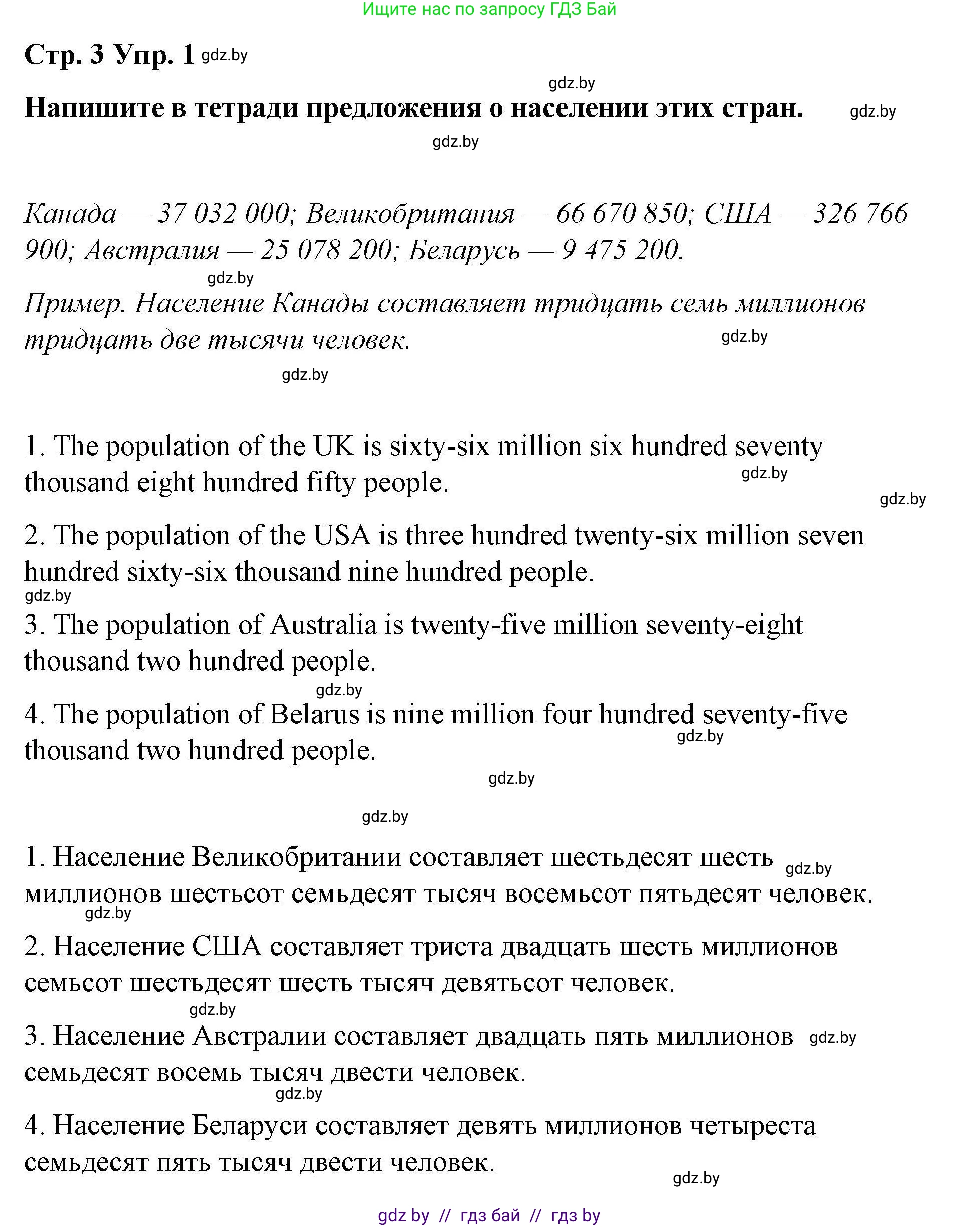 Английский язык (english), 6 класс Рабочая тетрадь (workbook), авторы: Демченко Наталья Валентиновна, Севрюкова Татьяна Юрьевна, Юхнель Наталья Валентиновна, Наумова Елена Георгиевна, Рыбалко О Н, Манешина А В, Маслёнченко Н А, Бушуева Эдите Владиславовна, издательство Аверсэв, Минск, 2020, зелёного цвета, Часть ( Part) 2, страница 3, номер 1, Решение