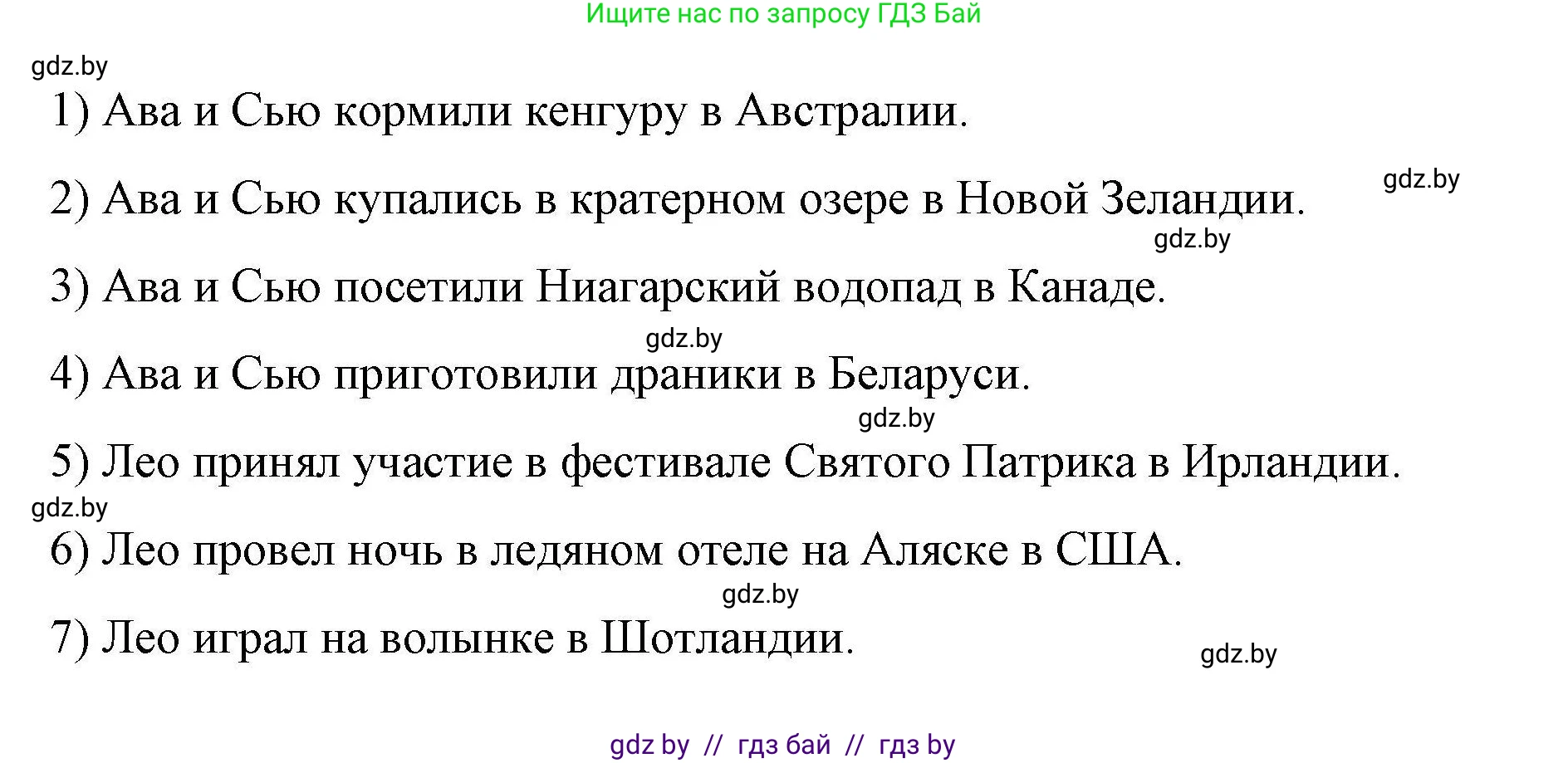 Английский язык (english), 6 класс Рабочая тетрадь (workbook), авторы: Демченко Наталья Валентиновна, Севрюкова Татьяна Юрьевна, Юхнель Наталья Валентиновна, Наумова Елена Георгиевна, Рыбалко О Н, Манешина А В, Маслёнченко Н А, Бушуева Эдите Владиславовна, издательство Аверсэв, Минск, 2020, зелёного цвета, Часть ( Part) 2, страница 21, номер 2, Решение (продолжение 2)
