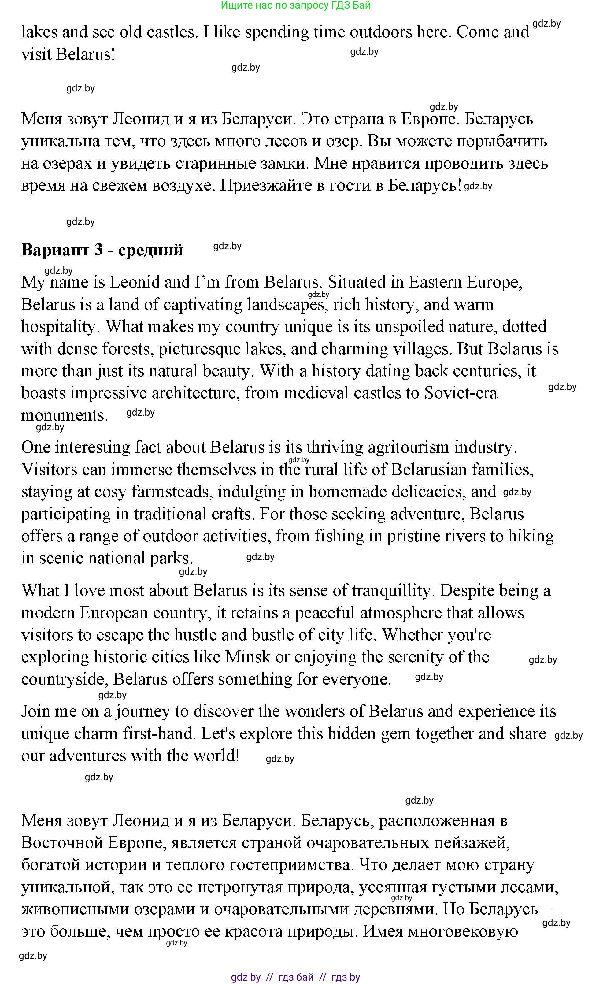 Английский язык (english), 6 класс Рабочая тетрадь (workbook), авторы: Демченко Наталья Валентиновна, Севрюкова Татьяна Юрьевна, Юхнель Наталья Валентиновна, Наумова Елена Георгиевна, Рыбалко О Н, Манешина А В, Маслёнченко Н А, Бушуева Эдите Владиславовна, издательство Аверсэв, Минск, 2020, зелёного цвета, Часть ( Part) 2, страница 21, номер 3, Решение (продолжение 2)