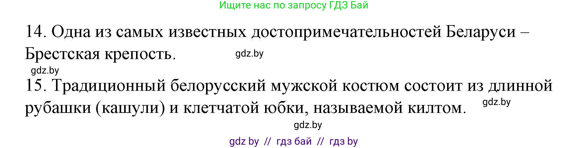 Английский язык (english), 6 класс Рабочая тетрадь (workbook), авторы: Демченко Наталья Валентиновна, Севрюкова Татьяна Юрьевна, Юхнель Наталья Валентиновна, Наумова Елена Георгиевна, Рыбалко О Н, Манешина А В, Маслёнченко Н А, Бушуева Эдите Владиславовна, издательство Аверсэв, Минск, 2020, зелёного цвета, Часть ( Part) 2, страница 22, номер 2, Решение (продолжение 3)