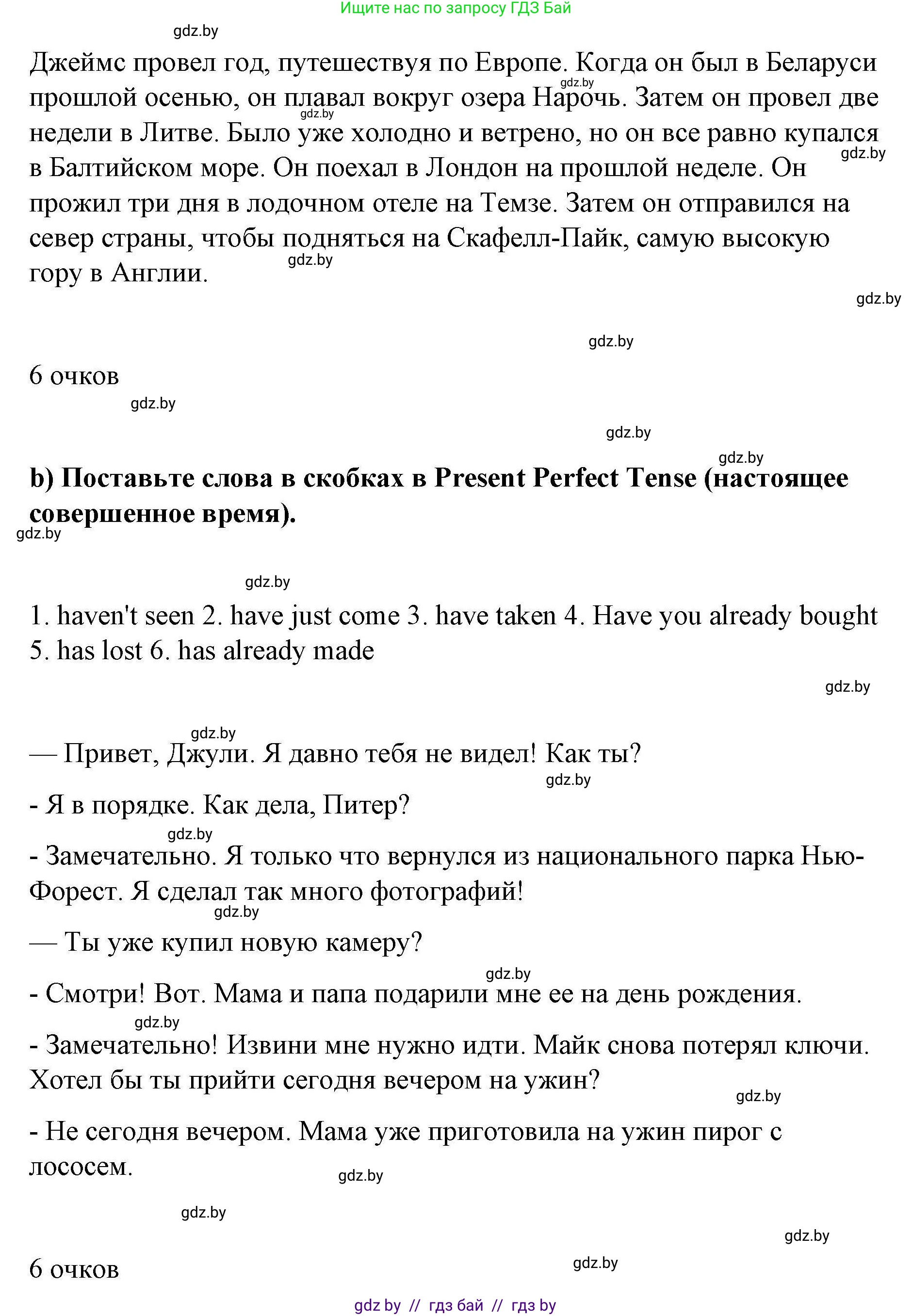 Английский язык (english), 6 класс Рабочая тетрадь (workbook), авторы: Демченко Наталья Валентиновна, Севрюкова Татьяна Юрьевна, Юхнель Наталья Валентиновна, Наумова Елена Георгиевна, Рыбалко О Н, Манешина А В, Маслёнченко Н А, Бушуева Эдите Владиславовна, издательство Аверсэв, Минск, 2020, зелёного цвета, Часть ( Part) 2, страница 24, номер 2, Решение (продолжение 2)