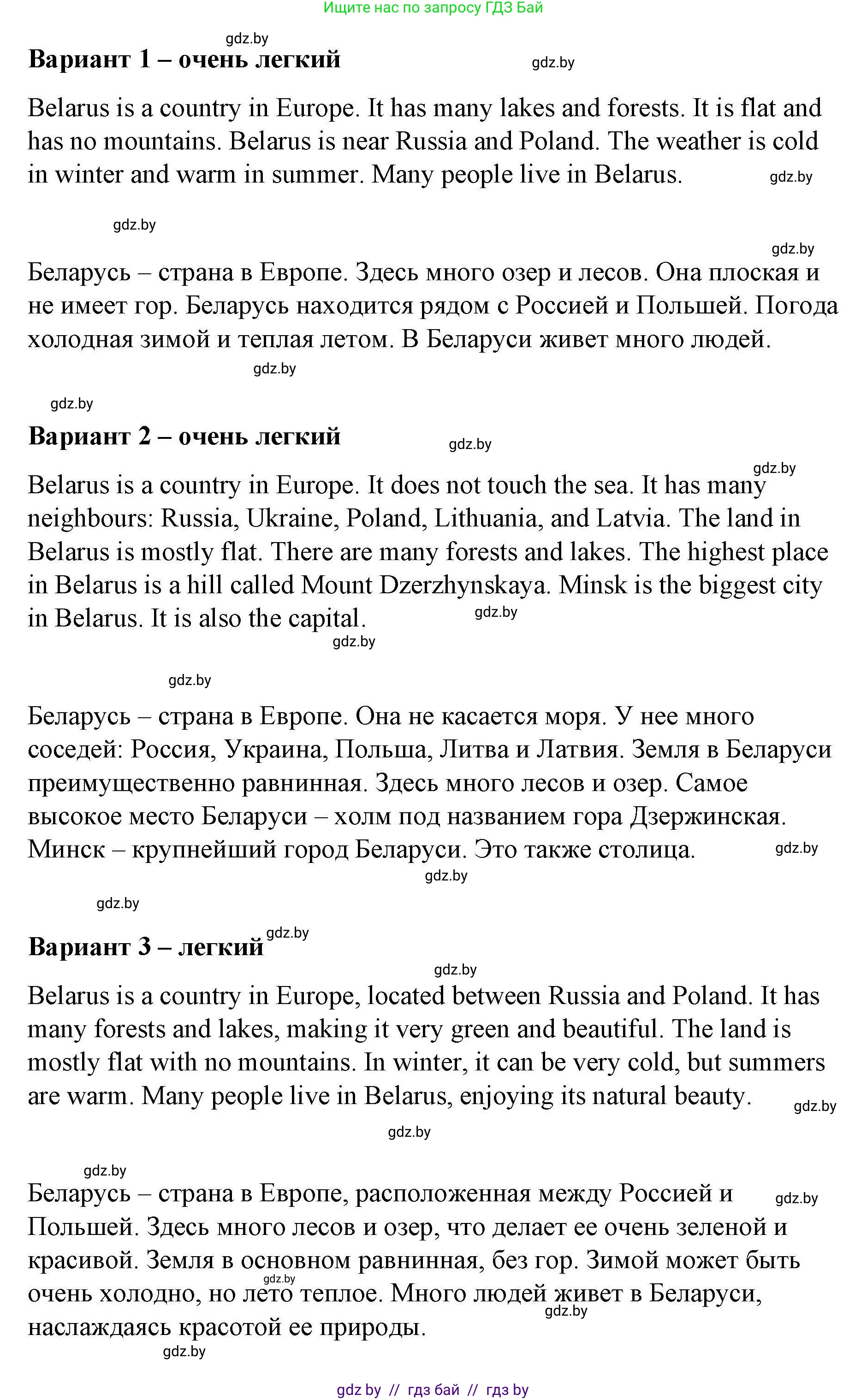 Английский язык (english), 6 класс Рабочая тетрадь (workbook), авторы: Демченко Наталья Валентиновна, Севрюкова Татьяна Юрьевна, Юхнель Наталья Валентиновна, Наумова Елена Георгиевна, Рыбалко О Н, Манешина А В, Маслёнченко Н А, Бушуева Эдите Владиславовна, издательство Аверсэв, Минск, 2020, зелёного цвета, Часть ( Part) 2, страница 25, номер 3, Решение