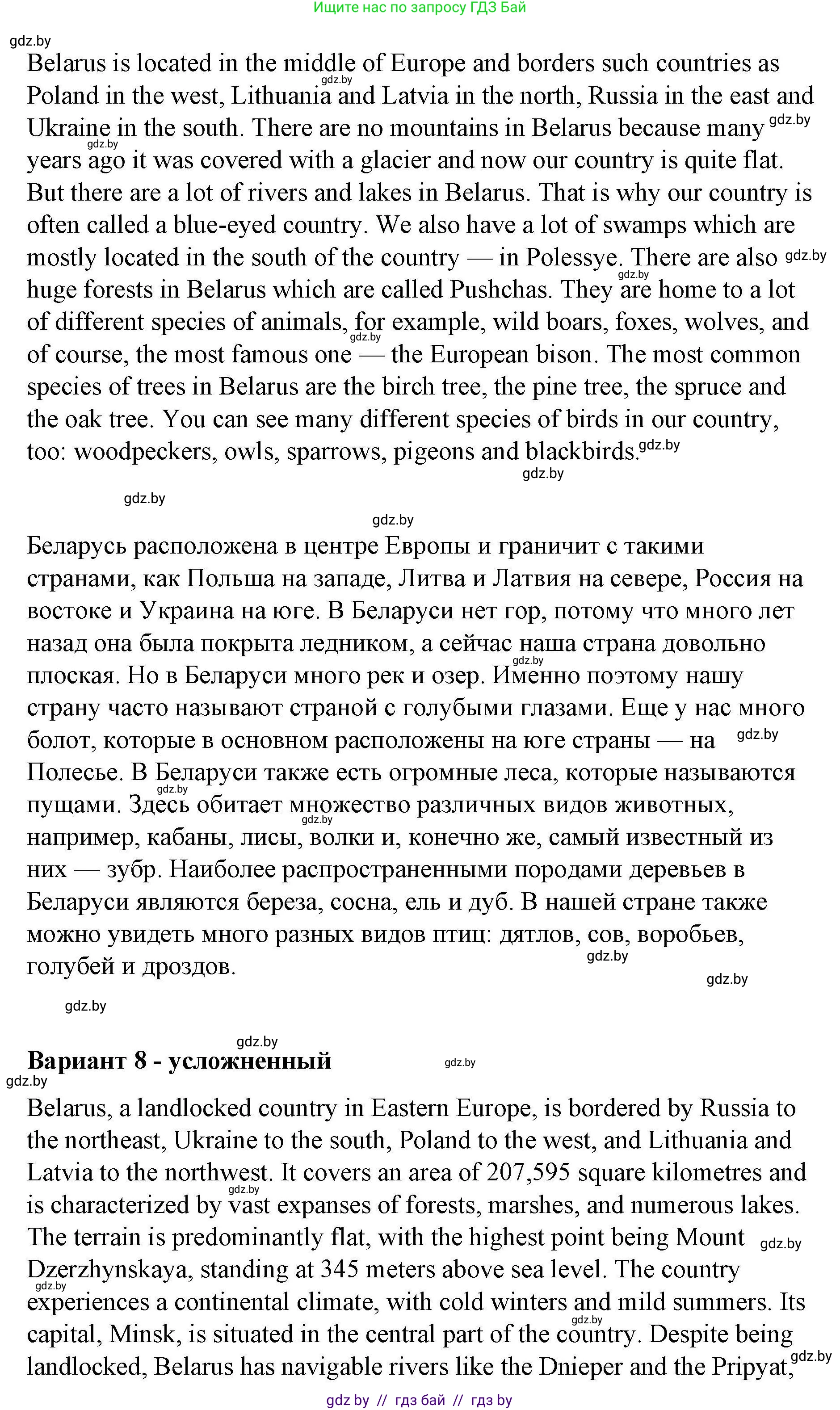 Английский язык (english), 6 класс Рабочая тетрадь (workbook), авторы: Демченко Наталья Валентиновна, Севрюкова Татьяна Юрьевна, Юхнель Наталья Валентиновна, Наумова Елена Георгиевна, Рыбалко О Н, Манешина А В, Маслёнченко Н А, Бушуева Эдите Владиславовна, издательство Аверсэв, Минск, 2020, зелёного цвета, Часть ( Part) 2, страница 25, номер 3, Решение (продолжение 4)