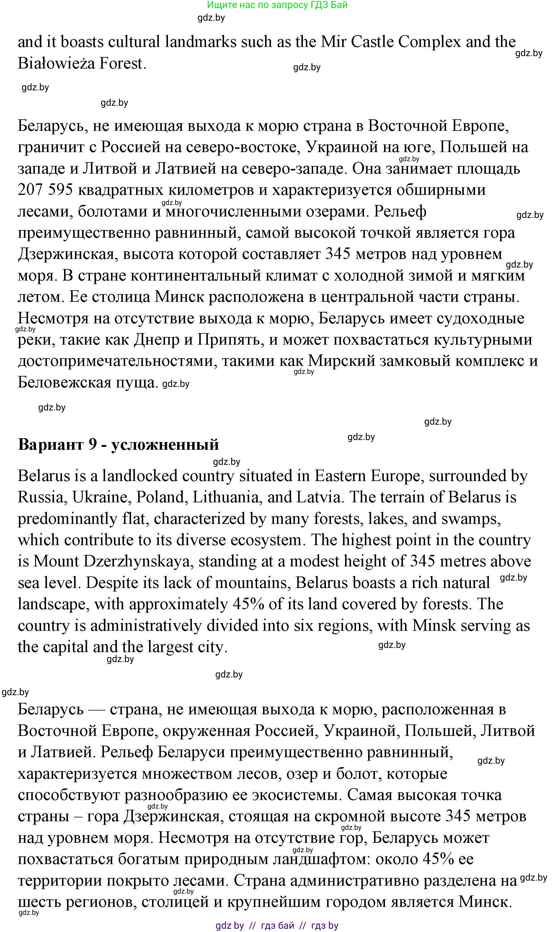 Английский язык (english), 6 класс Рабочая тетрадь (workbook), авторы: Демченко Наталья Валентиновна, Севрюкова Татьяна Юрьевна, Юхнель Наталья Валентиновна, Наумова Елена Георгиевна, Рыбалко О Н, Манешина А В, Маслёнченко Н А, Бушуева Эдите Владиславовна, издательство Аверсэв, Минск, 2020, зелёного цвета, Часть ( Part) 2, страница 25, номер 3, Решение (продолжение 5)