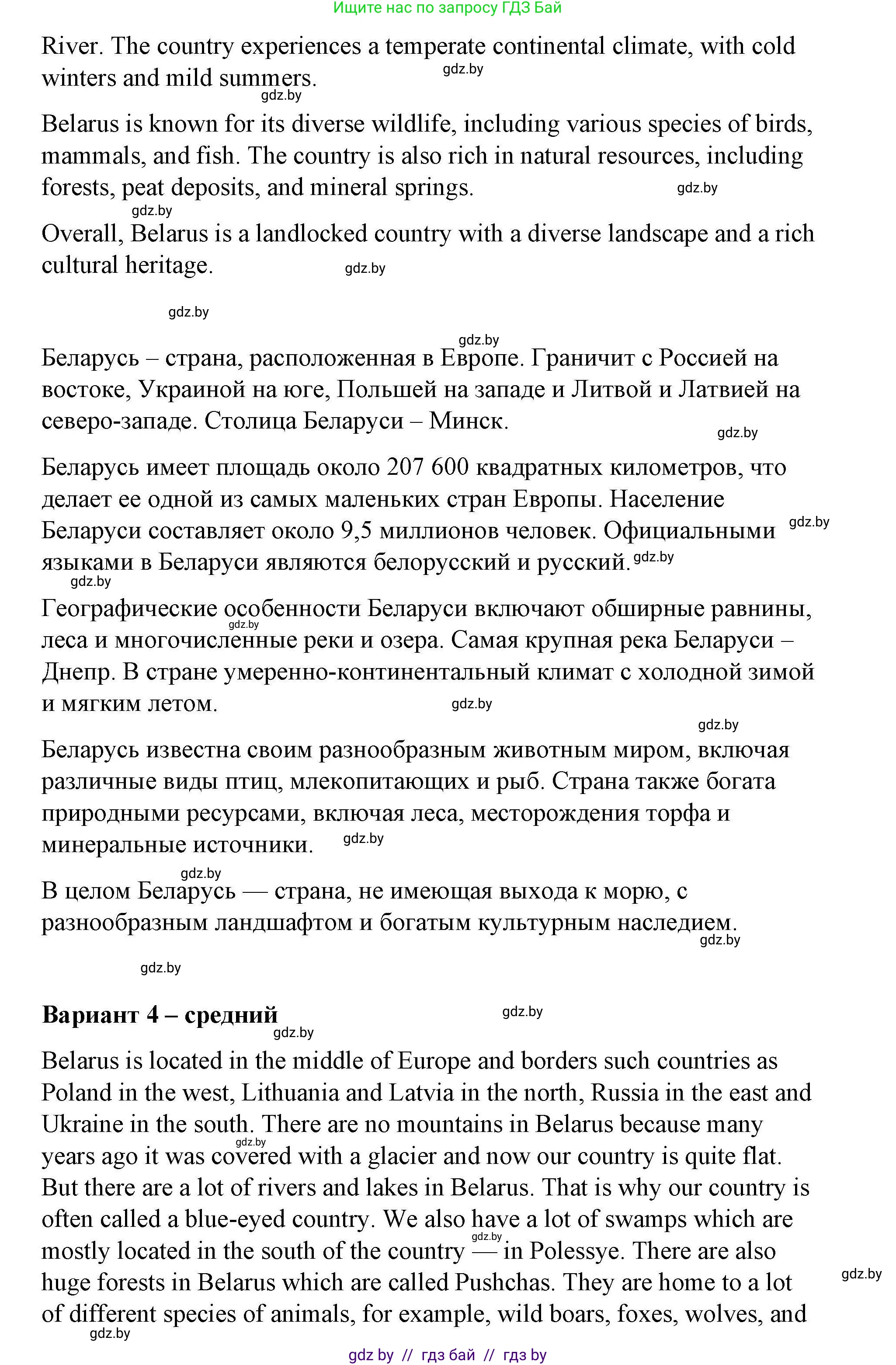 Английский язык (english), 6 класс Рабочая тетрадь (workbook), авторы: Демченко Наталья Валентиновна, Севрюкова Татьяна Юрьевна, Юхнель Наталья Валентиновна, Наумова Елена Георгиевна, Рыбалко О Н, Манешина А В, Маслёнченко Н А, Бушуева Эдите Владиславовна, издательство Аверсэв, Минск, 2020, зелёного цвета, Часть ( Part) 2, страница 5, номер 3, Решение (продолжение 3)