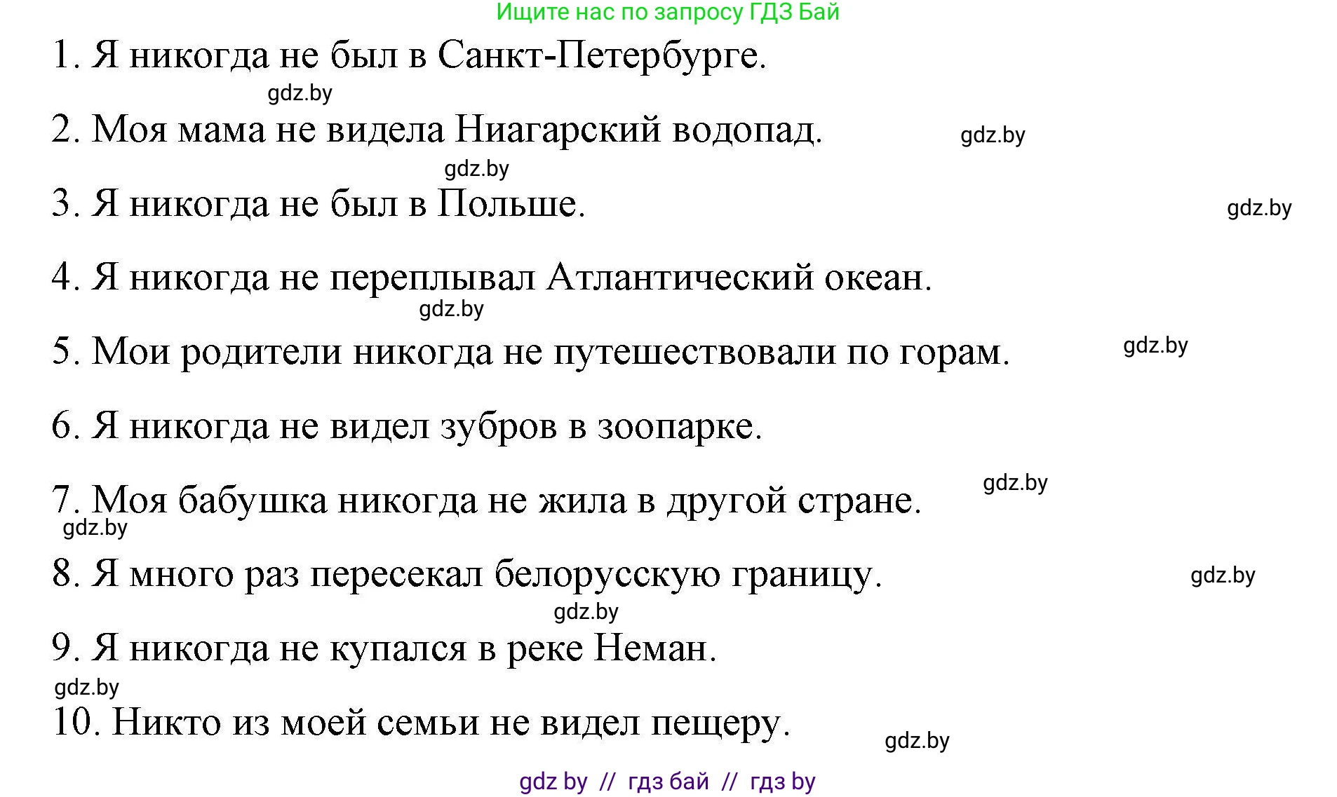 Английский язык (english), 6 класс Рабочая тетрадь (workbook), авторы: Демченко Наталья Валентиновна, Севрюкова Татьяна Юрьевна, Юхнель Наталья Валентиновна, Наумова Елена Георгиевна, Рыбалко О Н, Манешина А В, Маслёнченко Н А, Бушуева Эдите Владиславовна, издательство Аверсэв, Минск, 2020, зелёного цвета, Часть ( Part) 2, страница 11, номер 3, Решение (продолжение 2)