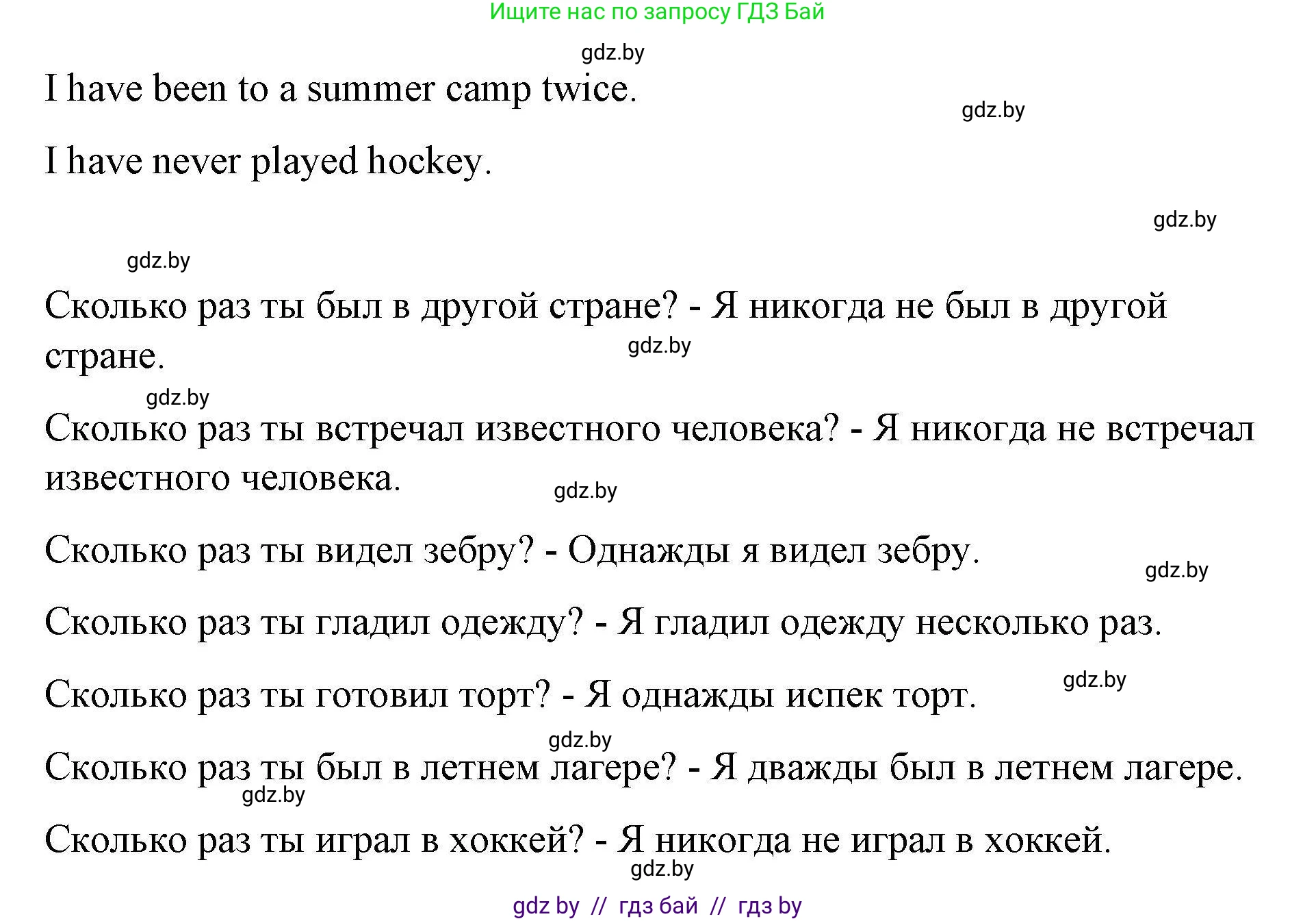 Английский язык (english), 6 класс Рабочая тетрадь (workbook), авторы: Демченко Наталья Валентиновна, Севрюкова Татьяна Юрьевна, Юхнель Наталья Валентиновна, Наумова Елена Георгиевна, Рыбалко О Н, Манешина А В, Маслёнченко Н А, Бушуева Эдите Владиславовна, издательство Аверсэв, Минск, 2020, зелёного цвета, Часть ( Part) 2, страница 13, номер 3, Решение (продолжение 2)
