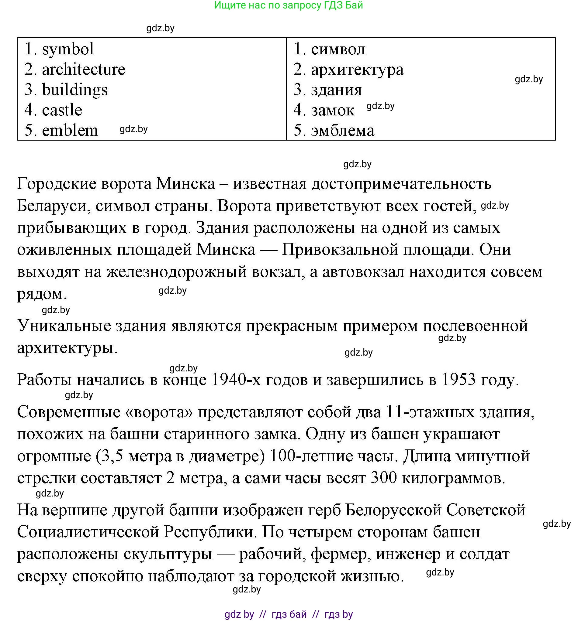 Английский язык (english), 6 класс Рабочая тетрадь (workbook), авторы: Демченко Наталья Валентиновна, Севрюкова Татьяна Юрьевна, Юхнель Наталья Валентиновна, Наумова Елена Георгиевна, Рыбалко О Н, Манешина А В, Маслёнченко Н А, Бушуева Эдите Владиславовна, издательство Аверсэв, Минск, 2020, зелёного цвета, Часть ( Part) 2, страница 16, номер 1, Решение (продолжение 2)