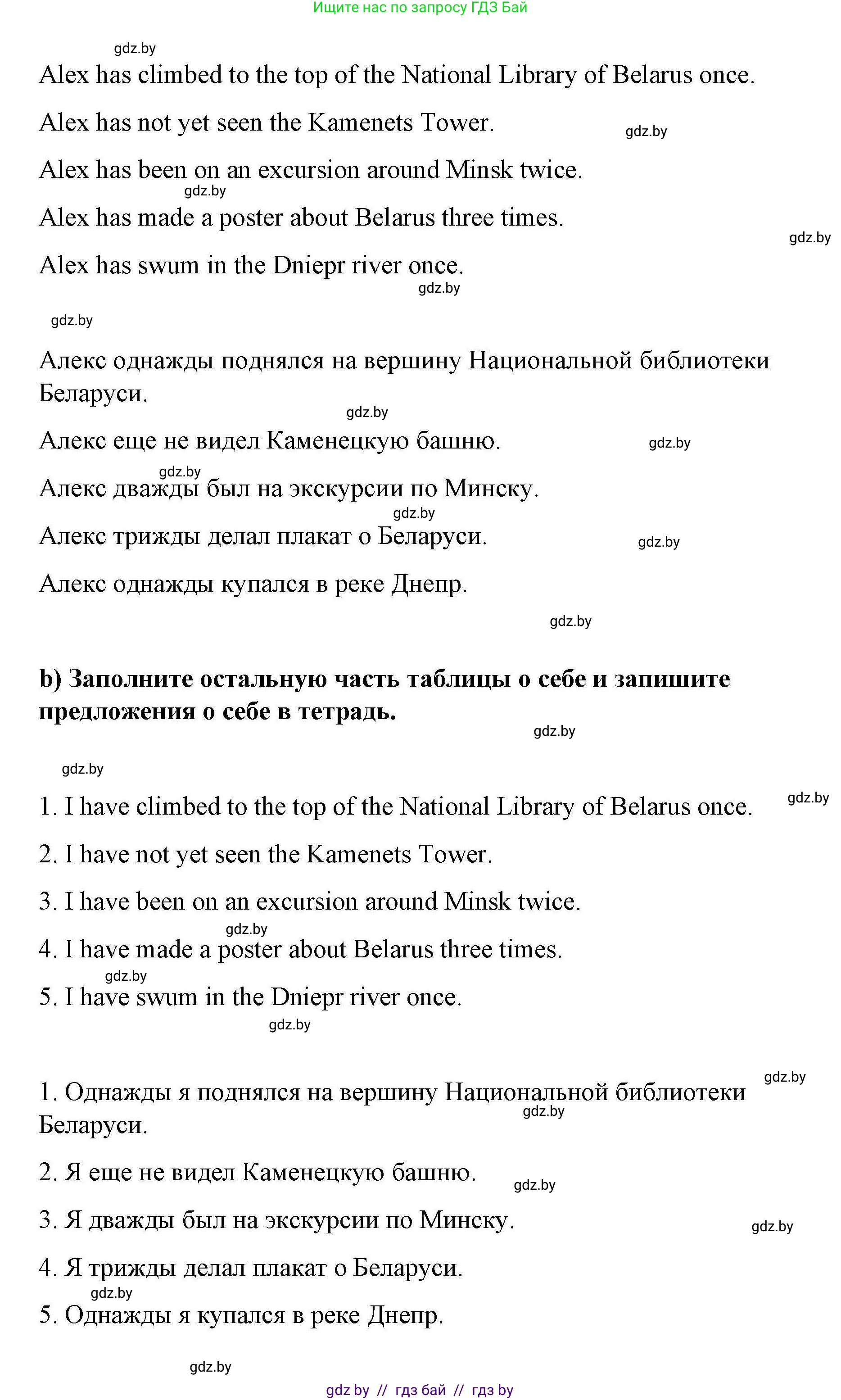 Английский язык (english), 6 класс Рабочая тетрадь (workbook), авторы: Демченко Наталья Валентиновна, Севрюкова Татьяна Юрьевна, Юхнель Наталья Валентиновна, Наумова Елена Георгиевна, Рыбалко О Н, Манешина А В, Маслёнченко Н А, Бушуева Эдите Владиславовна, издательство Аверсэв, Минск, 2020, зелёного цвета, Часть ( Part) 2, страница 17, номер 3, Решение (продолжение 2)