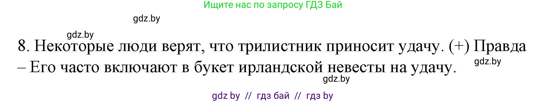 Английский язык (english), 6 класс Рабочая тетрадь (workbook), авторы: Демченко Наталья Валентиновна, Севрюкова Татьяна Юрьевна, Юхнель Наталья Валентиновна, Наумова Елена Георгиевна, Рыбалко О Н, Манешина А В, Маслёнченко Н А, Бушуева Эдите Владиславовна, издательство Аверсэв, Минск, 2020, зелёного цвета, Часть ( Part) 2, страница 48, номер 2, Решение (продолжение 3)