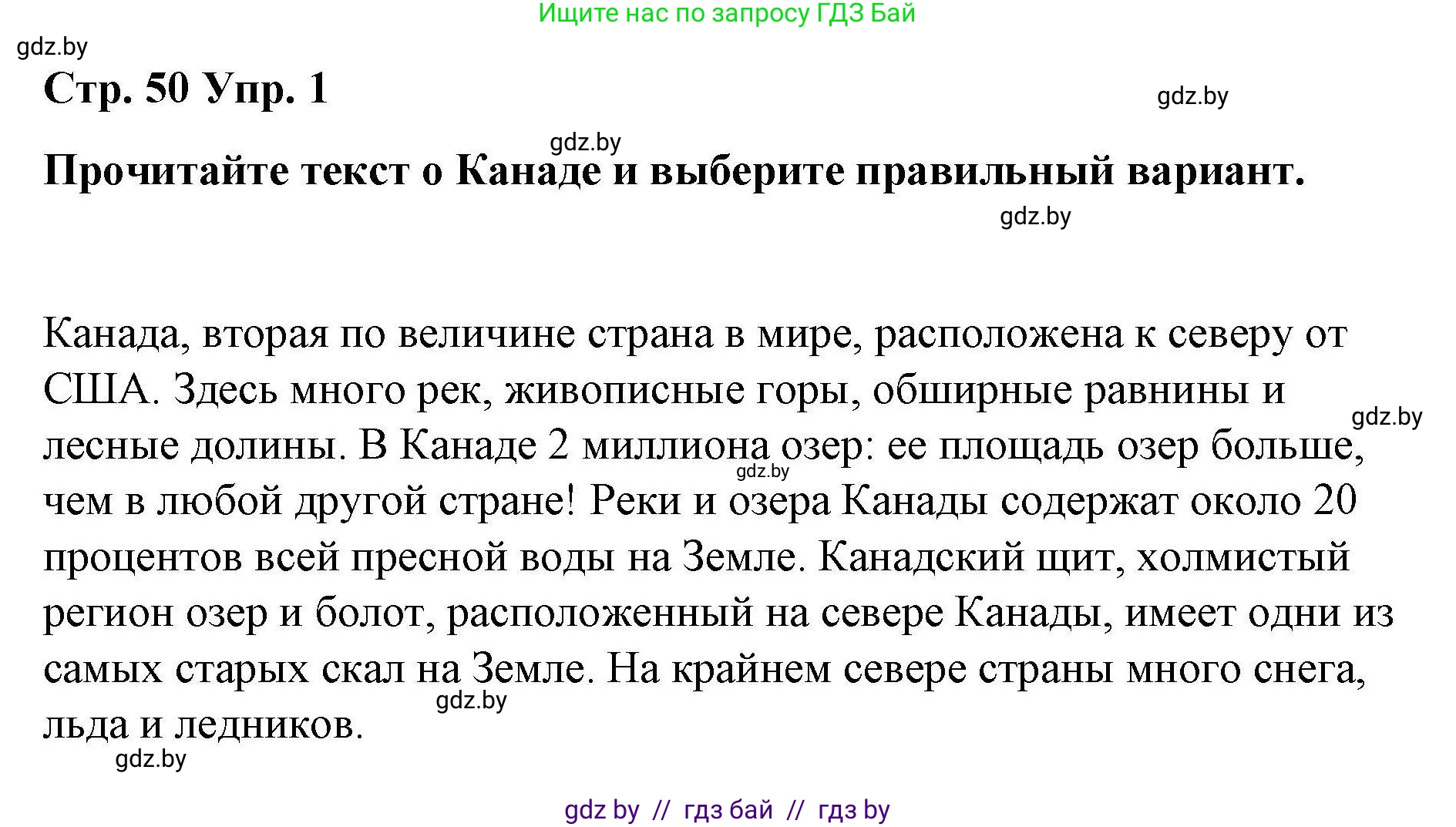 Английский язык (english), 6 класс Рабочая тетрадь (workbook), авторы: Демченко Наталья Валентиновна, Севрюкова Татьяна Юрьевна, Юхнель Наталья Валентиновна, Наумова Елена Георгиевна, Рыбалко О Н, Манешина А В, Маслёнченко Н А, Бушуева Эдите Владиславовна, издательство Аверсэв, Минск, 2020, зелёного цвета, Часть ( Part) 2, страница 50, номер 1, Решение