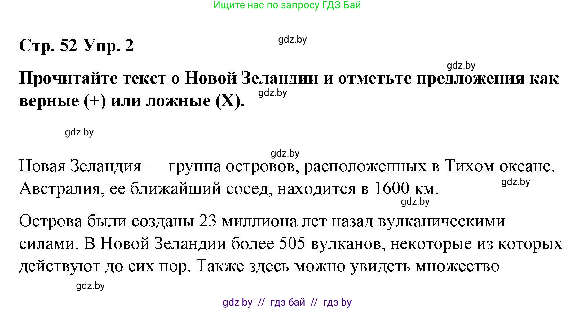 Английский язык (english), 6 класс Рабочая тетрадь (workbook), авторы: Демченко Наталья Валентиновна, Севрюкова Татьяна Юрьевна, Юхнель Наталья Валентиновна, Наумова Елена Георгиевна, Рыбалко О Н, Манешина А В, Маслёнченко Н А, Бушуева Эдите Владиславовна, издательство Аверсэв, Минск, 2020, зелёного цвета, Часть ( Part) 2, страница 52, номер 2, Решение